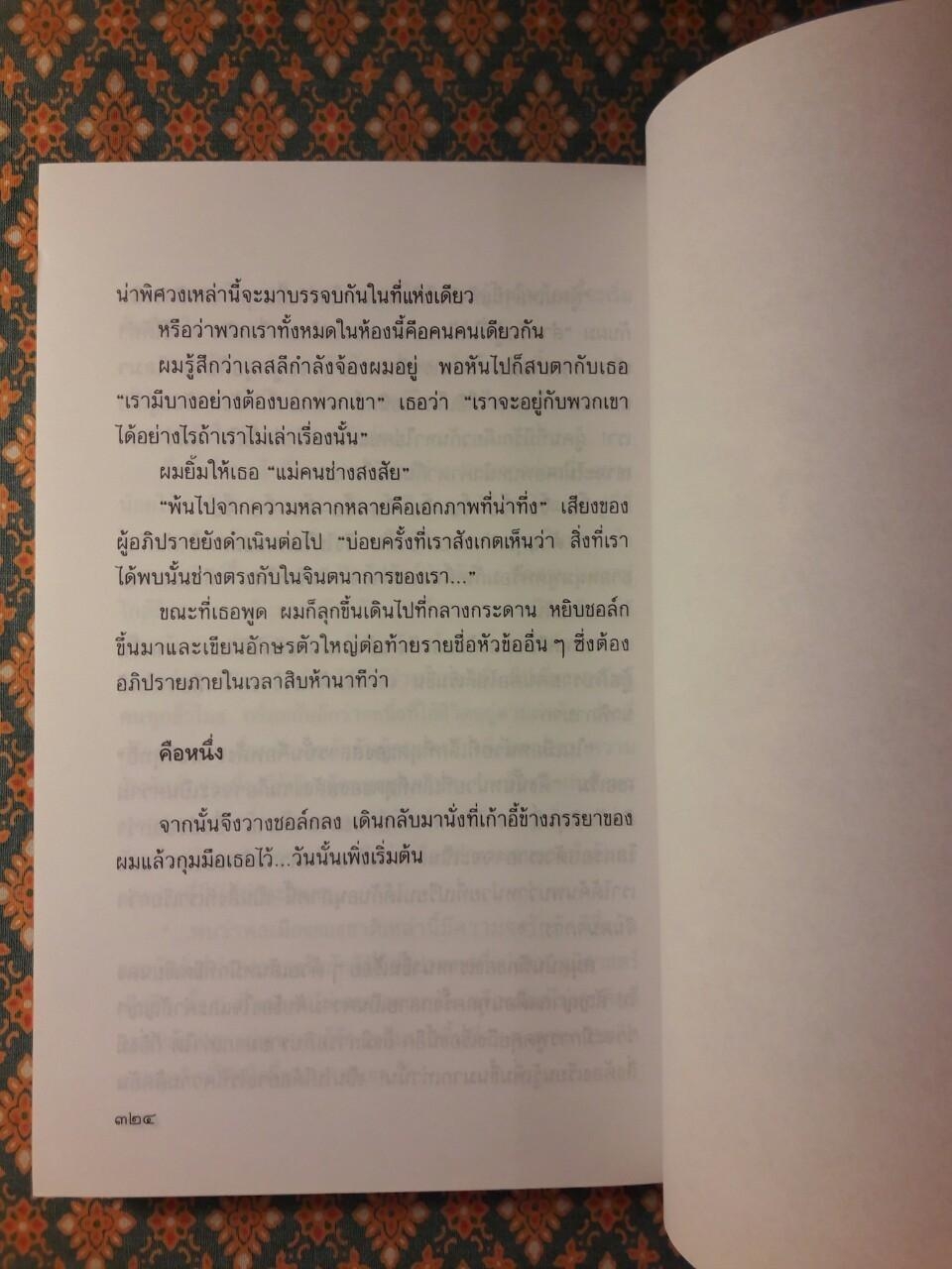 คือหนึ่ง ONE