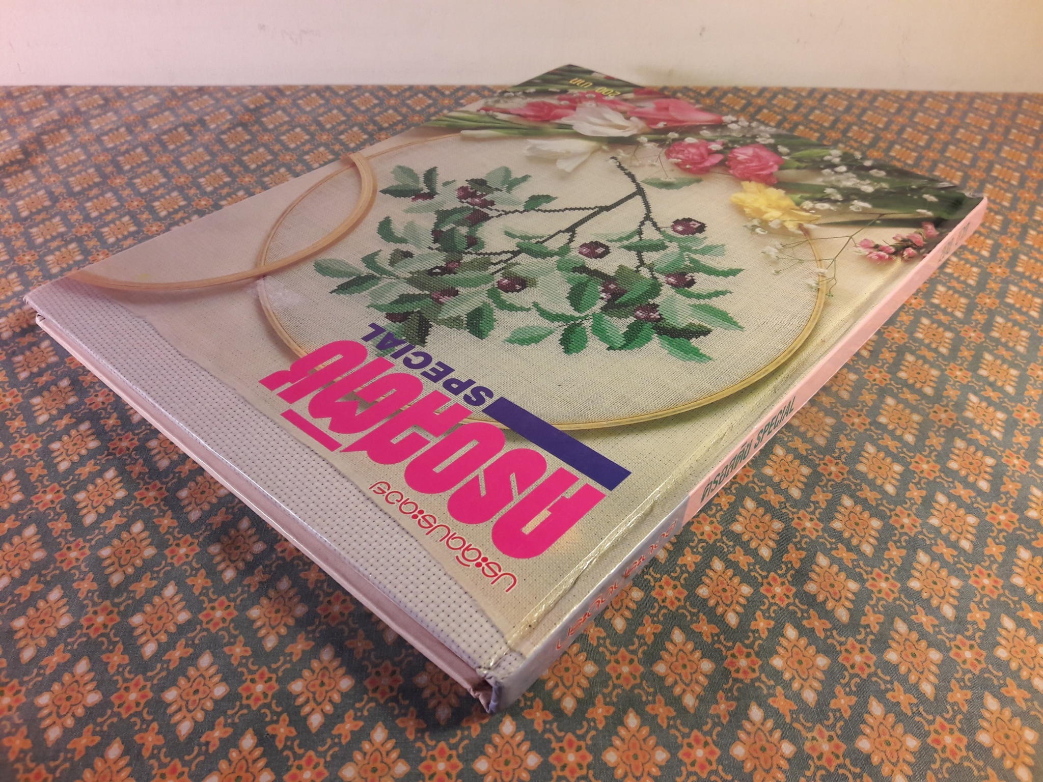 ประดิดประดอย ครอสติช Special