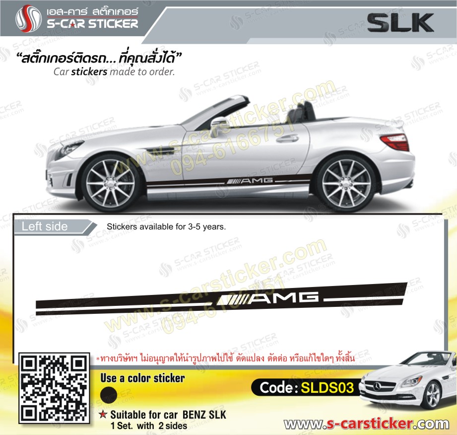 ลายแถบรถสีดำ Benz SLK AMG