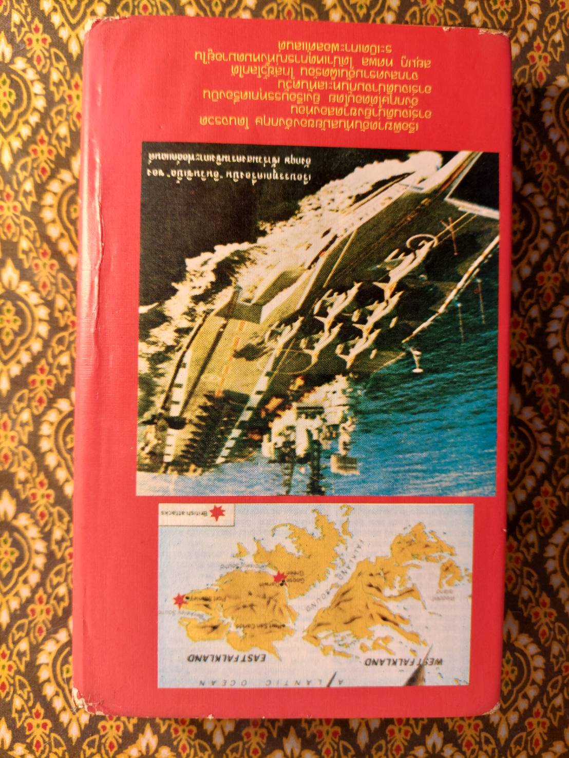 ระเบิดเกาะฟอล์คแลนด์