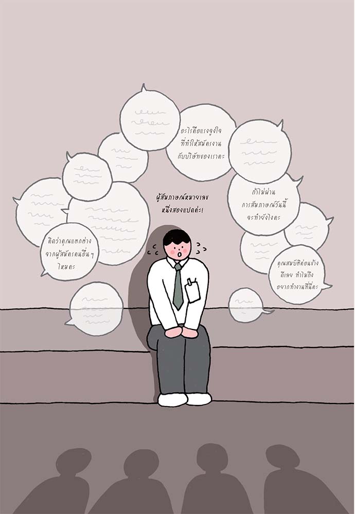 NANMEEBOOKS หนังสือ ฉันไม่ใช่ผู้ใหญ่ ฉันแค่อายุ 30 : Bloom ฮีลใจ ความเรียง