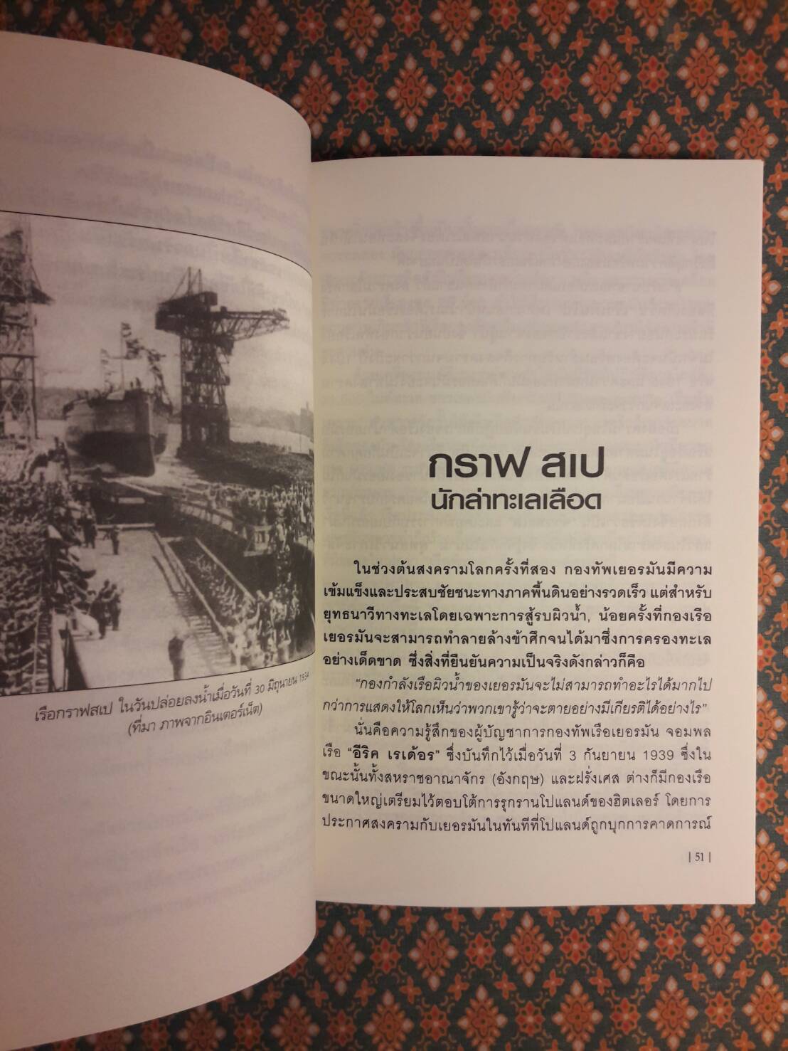 ชัยชนะของฮิตเลอร์