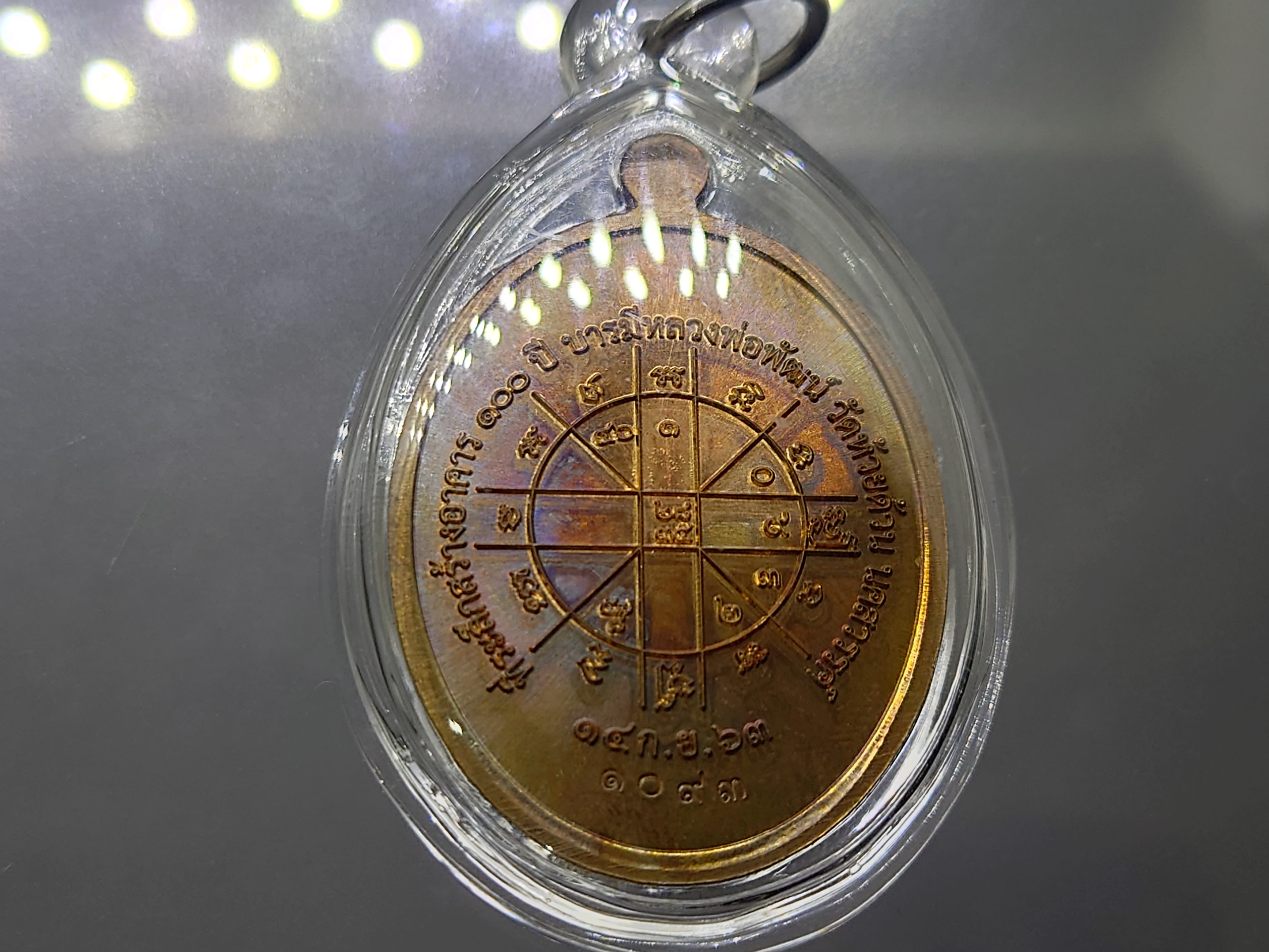 เหรียญเจริญพร ล่าง พิมพ์ครึ่งองค์ ปล้องอ้อย (ไม่มี ร)เนื้อมหาชนวน รุ่นพิเศษกองบุญเนื้อมหาชนวน หลวงพ่อพัฒน์ วัดห้วยด้วน โคท 1093 พ.ศ.2563