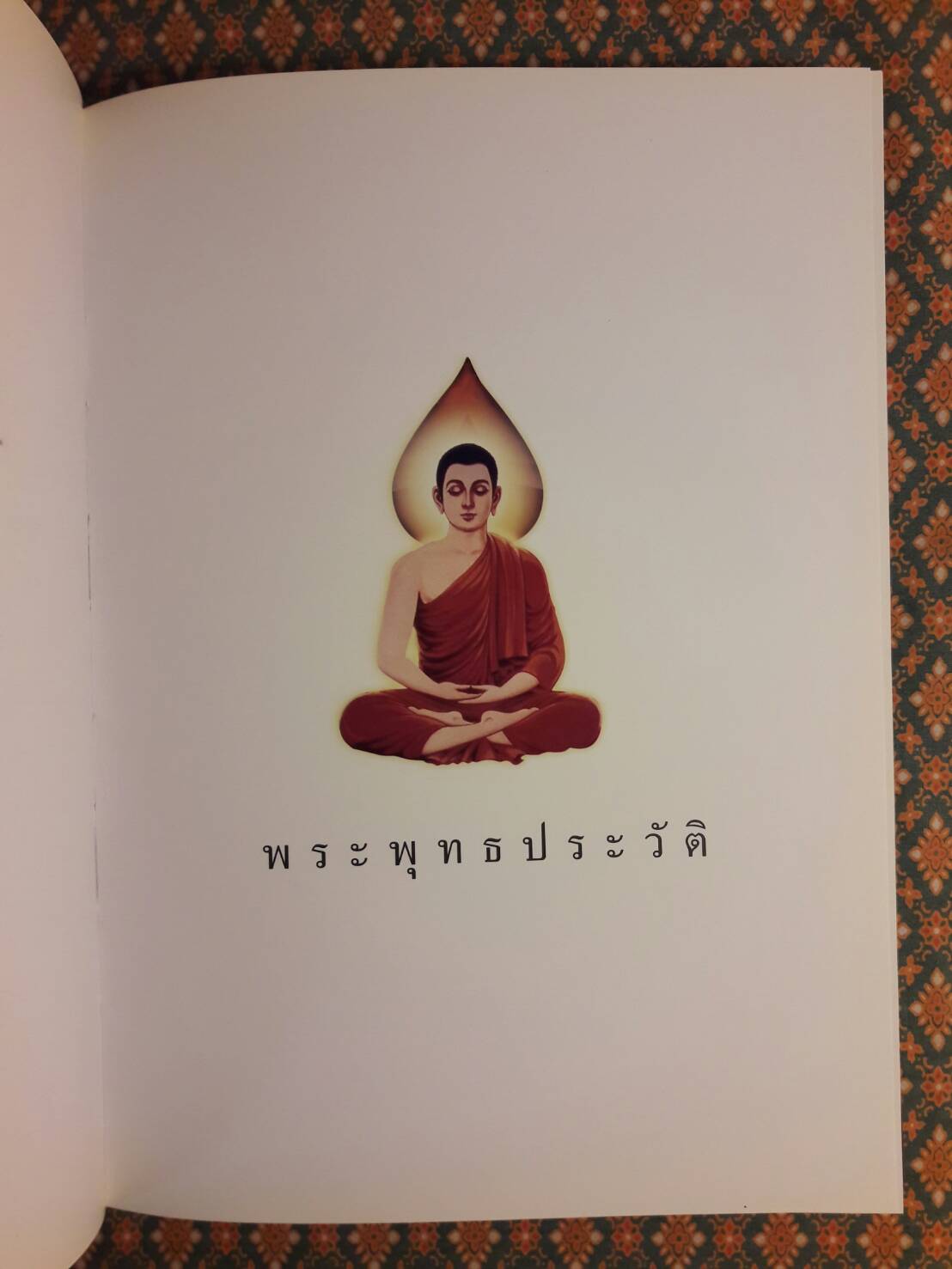 สมุดภาพพระพุทธประวัติสำหรับประชาชน