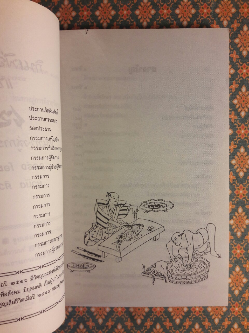 กินเพื่อสุขภาพแบบเซน