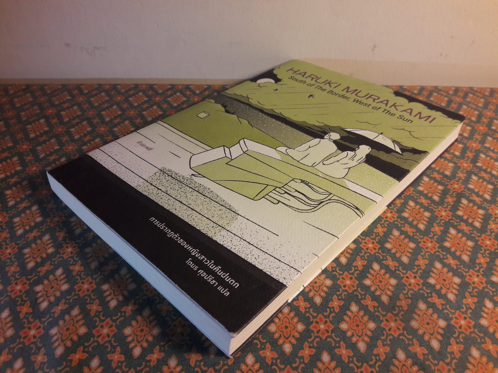 การปรากฏตัวของหญิงสาวในคืนฝนตก SOUTH OF THE BORDER, WEST OF THE SUN “พร้อมที่คั่น”