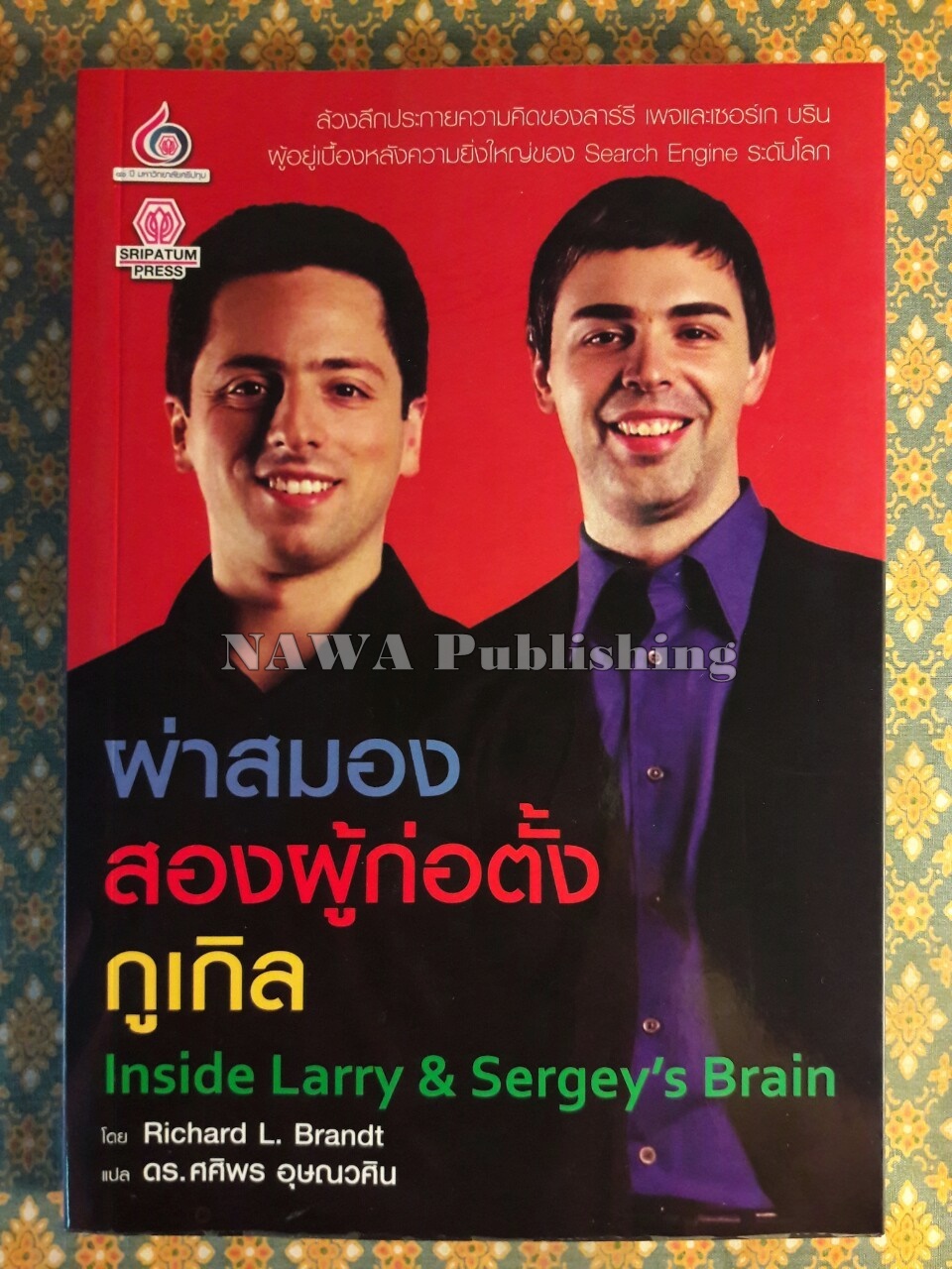 ผ่าสมองสองผู้ก่อตั้งกูเกิ้ล Inside Larry and Sergey's Brain