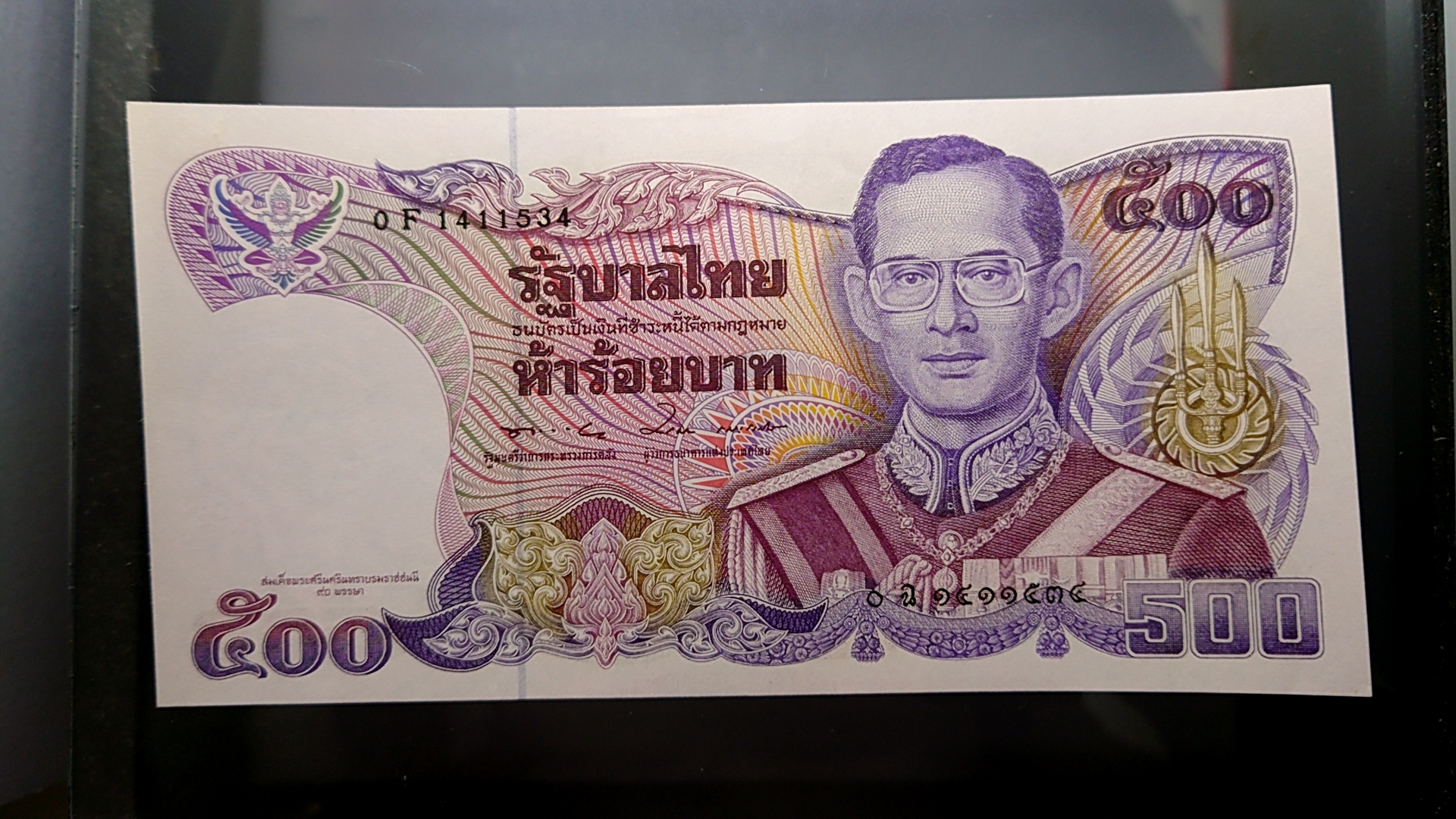 ธนบัตร 500 บาท แบบ 13 (ลายน้ำสมเด็จย่า) ที่ระลึกสมเด็จพระศรีนครินทราบรมราชชนนี ทรงเจริญพระชนมายุ 90 พรรษา ปี 2533 ไม่ผ่านใช้