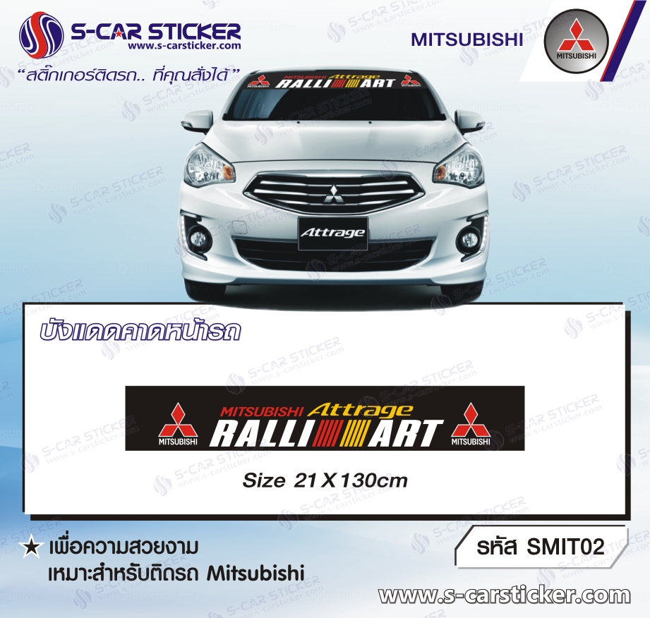 บังแดด Mitsubishi Attrage RALLI ART