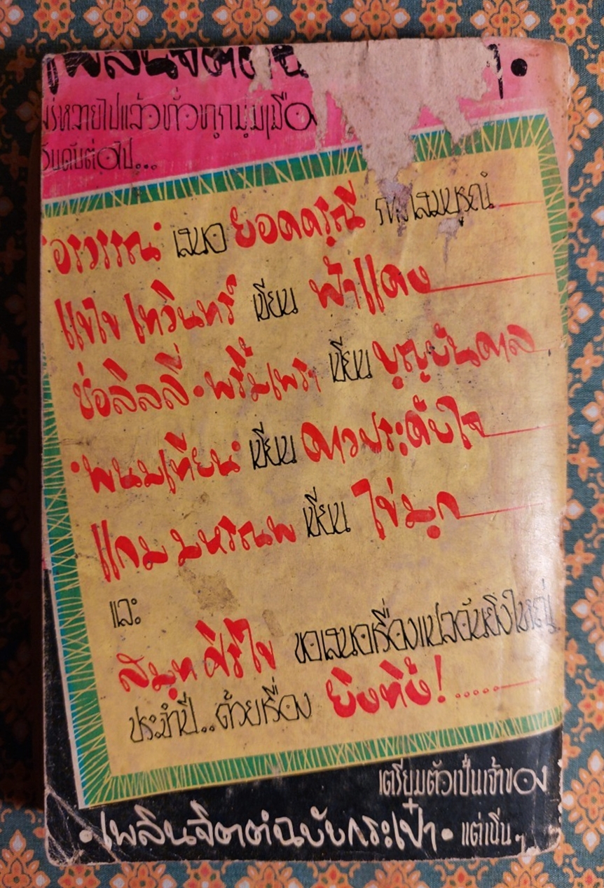 ยอดดรุณี