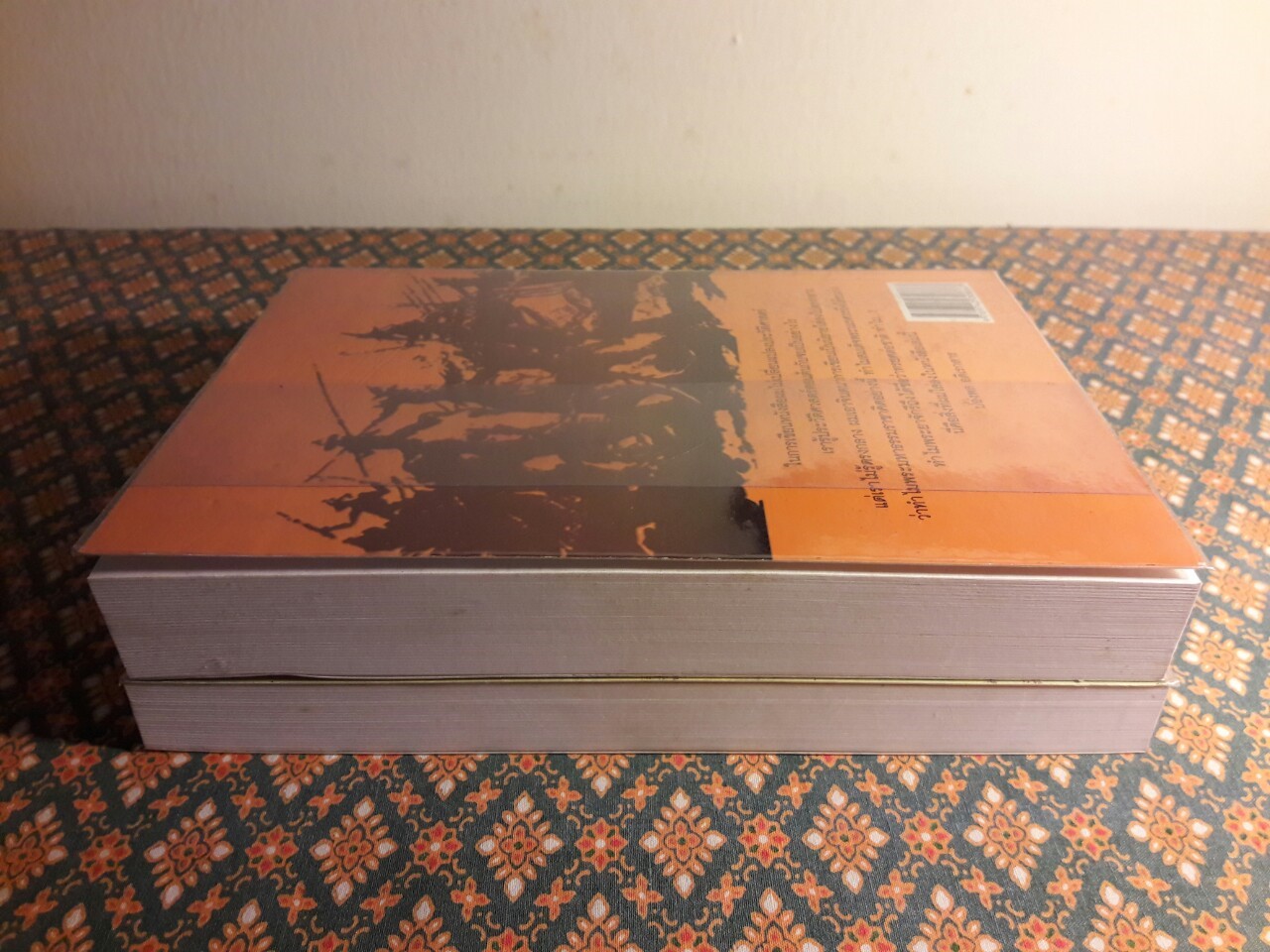 พ่อ (ภาคหนึ่ง-สอง)