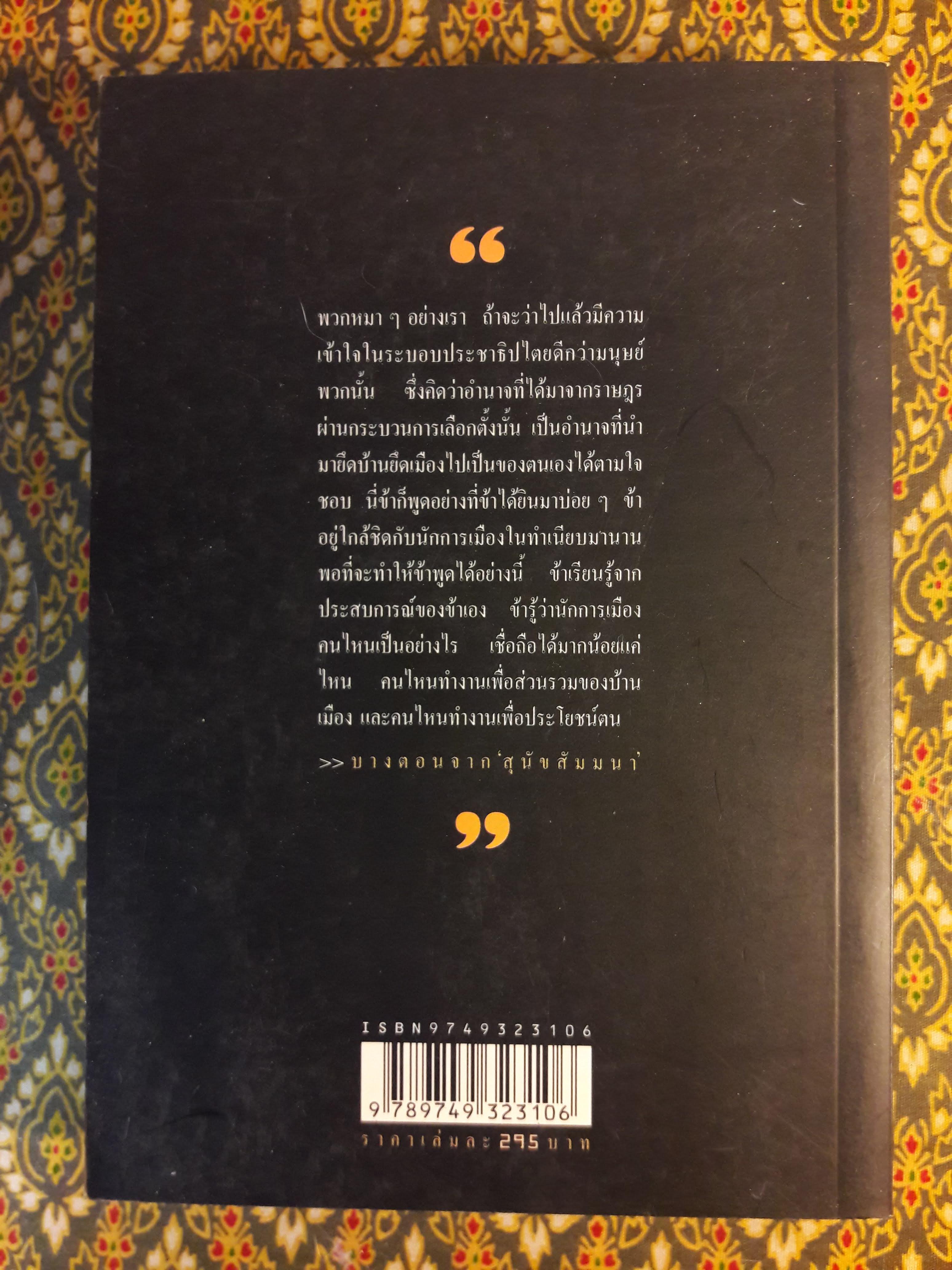 สุนัขตัวนั้น