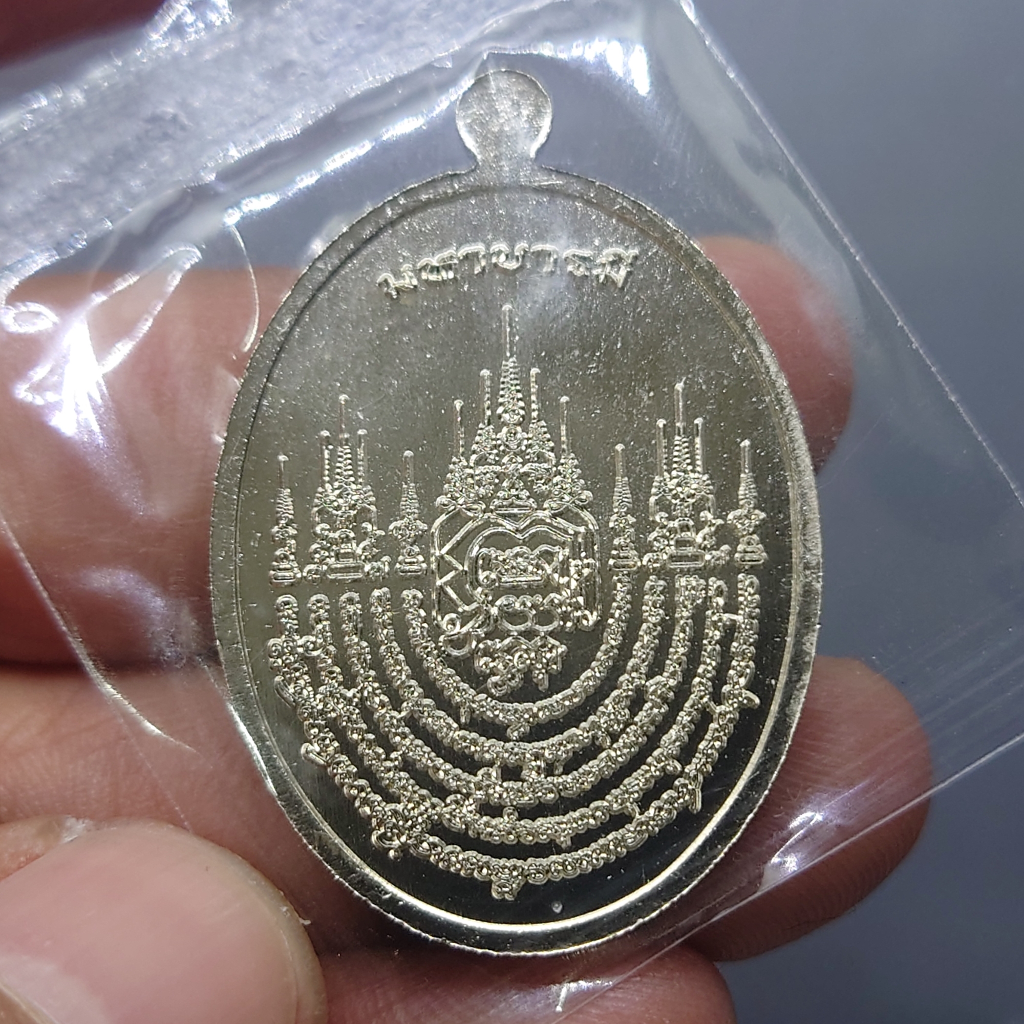 พญาครุฑ อำนาจ วาสนา บารมี หลวงปู่มหาศิลา เมตตาอธิษฐานจิต เนื้ออัลปาก้า (ซีลเดิม ลุ้นเลขสวย) วัดพระธาตุหมื่นหิน จ.กาฬสินธุ์ ปี 2567