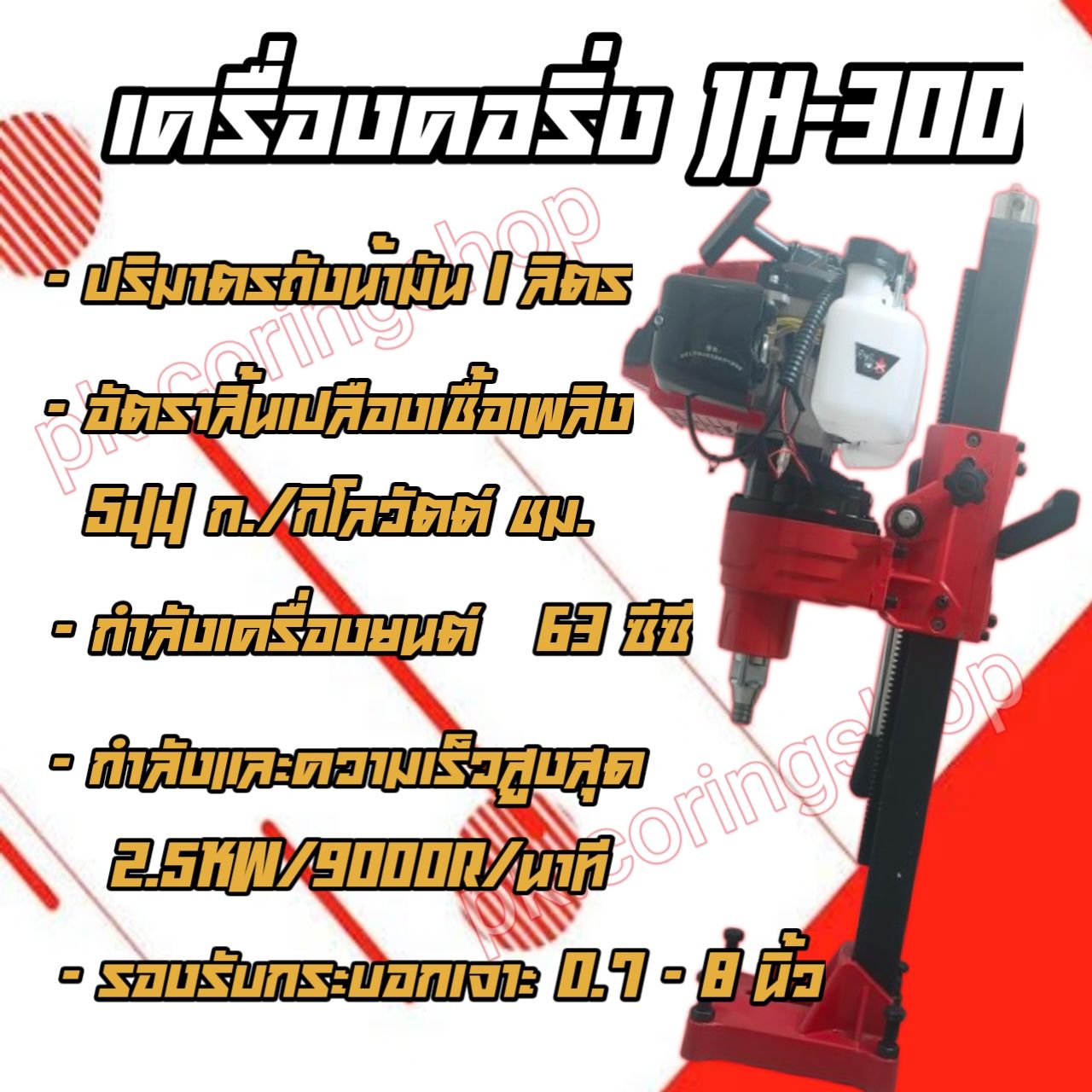 Jinhe - 300