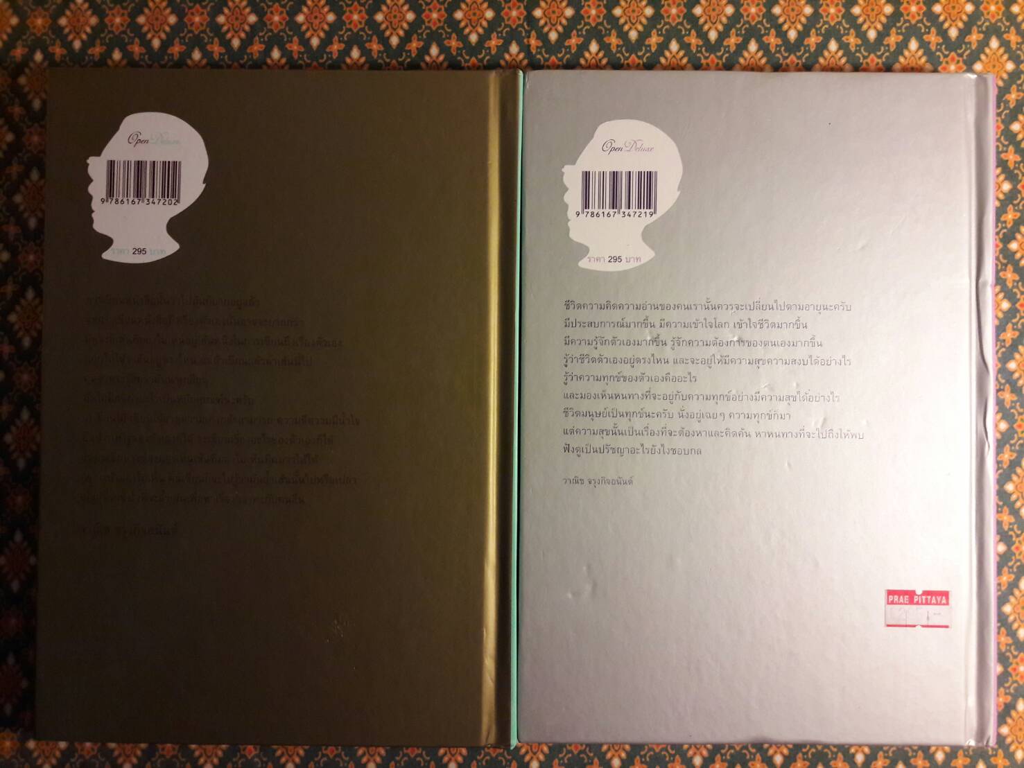 Wanich 60 + Wanich 60.5 (2 เล่ม/ชุด)