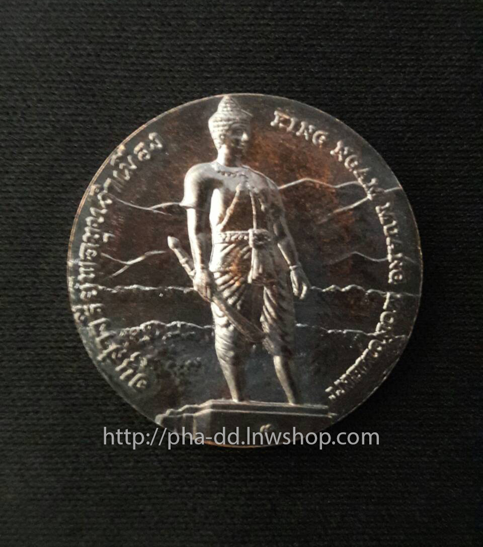 เหรียญประจำจังหวัด พะเยา