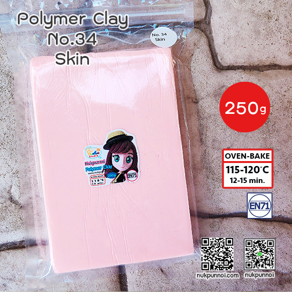 ดินโพลิเมอร์ นักปั้นน้อย 250 กรัม