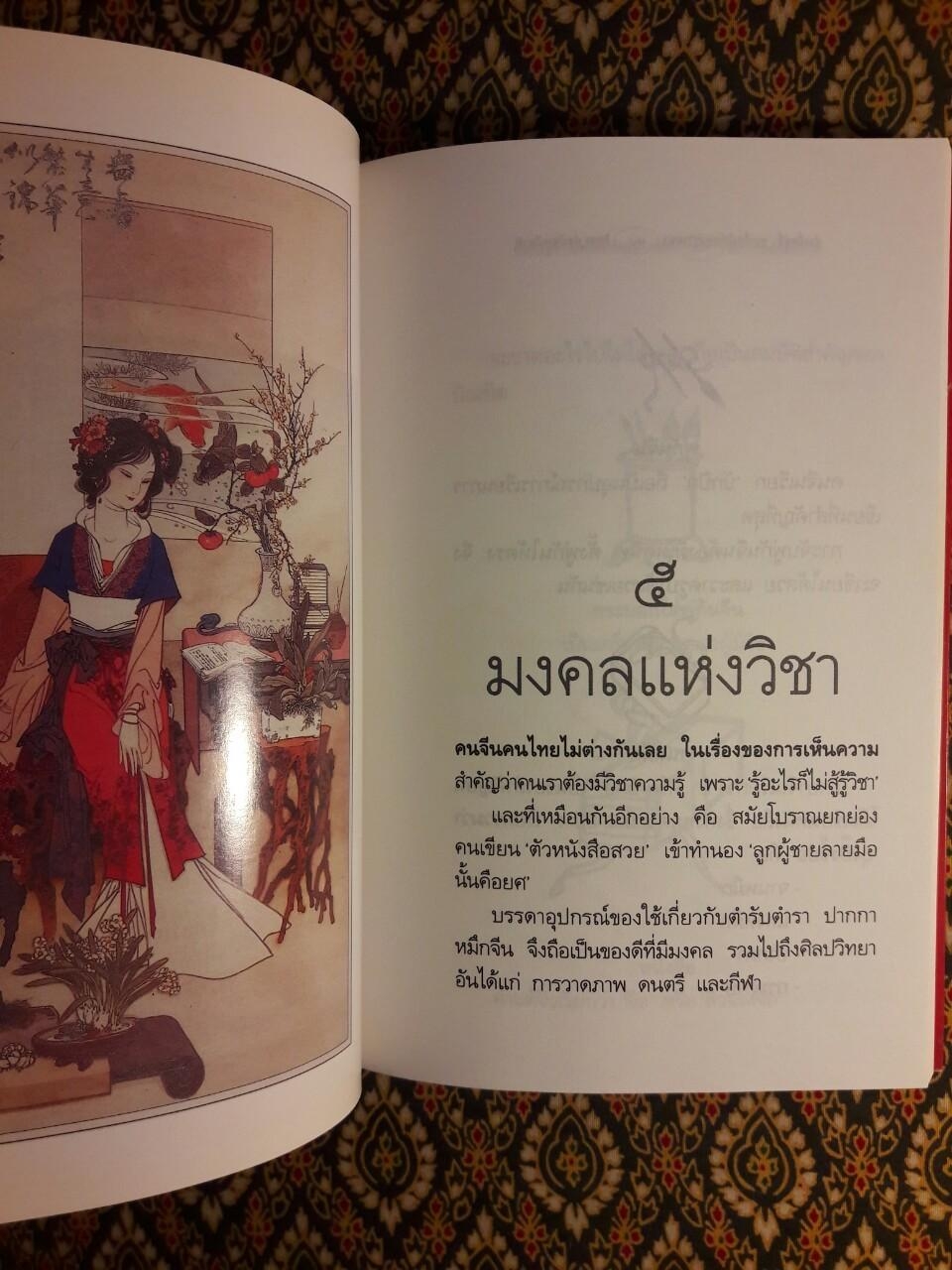 บ่วงสื่อยู่อี่ ทุกเรื่องให้สมปรารถนา