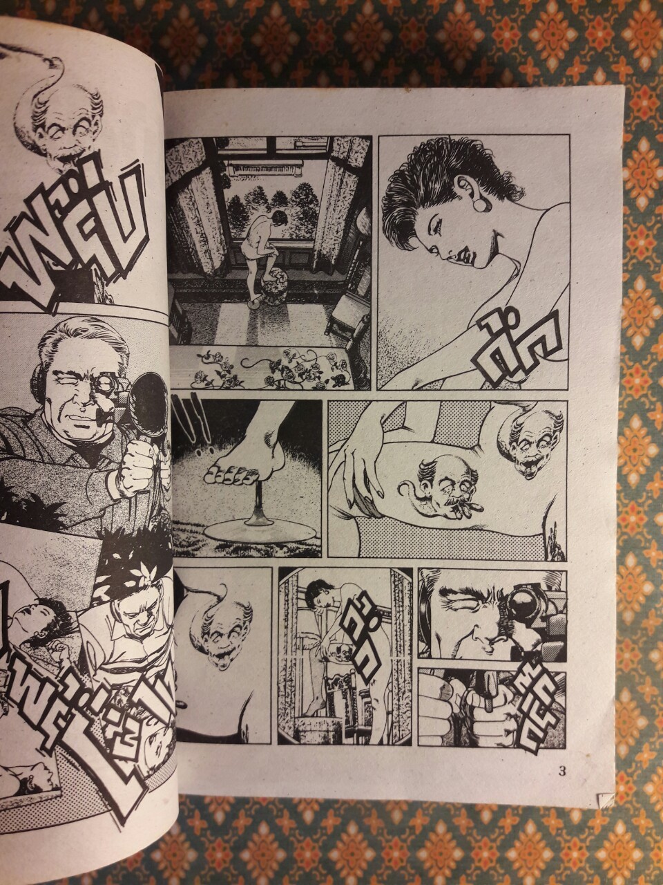 ยิงสวนตะวัน ภาค 2 (เล่ม 2)