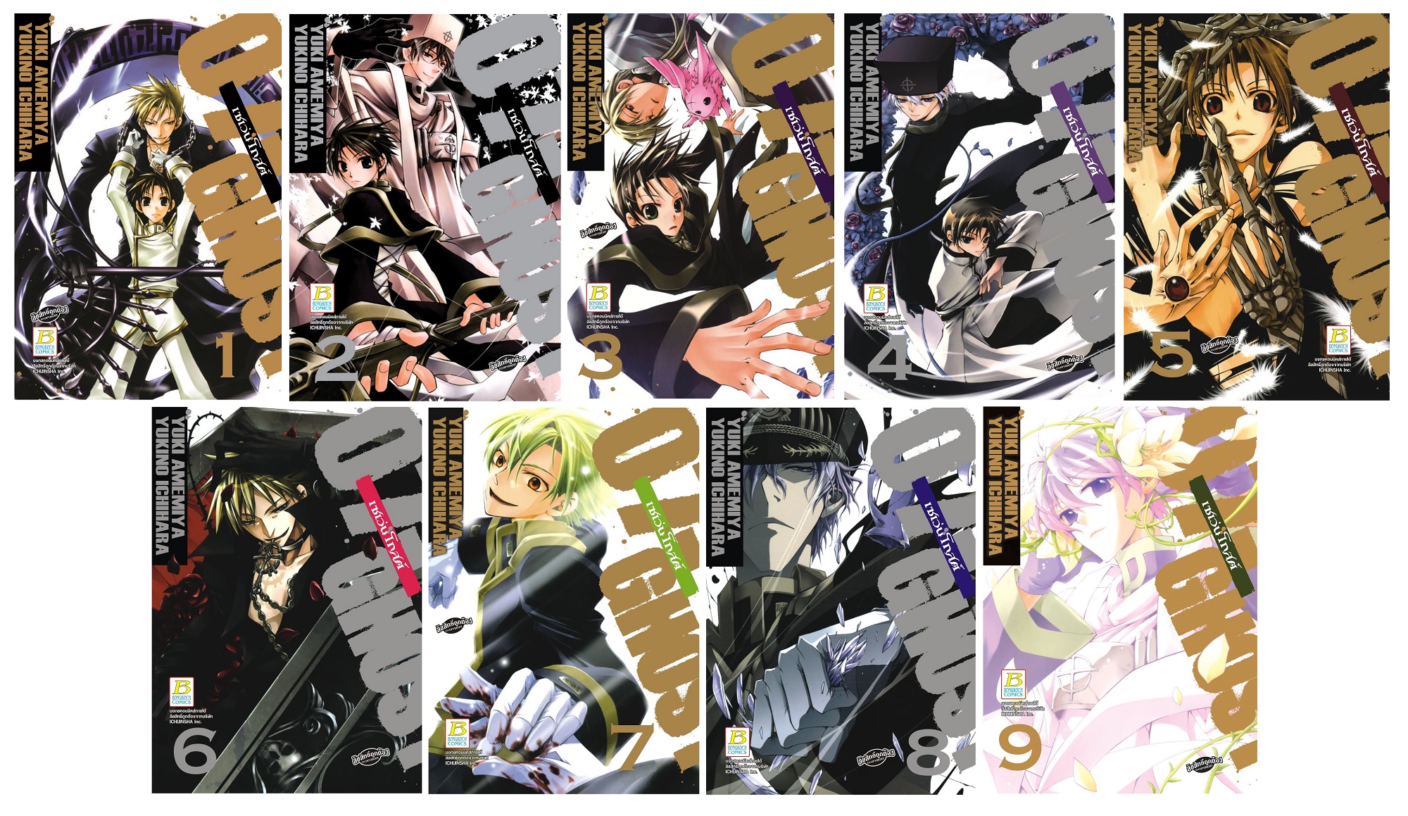 ชื่อหนังสือ 07-GHOST เซเว่นโกสต์ (เล่ม 1-9) ประเภท การ์ตูน ญี่ปุ่น บงกช bongkoch