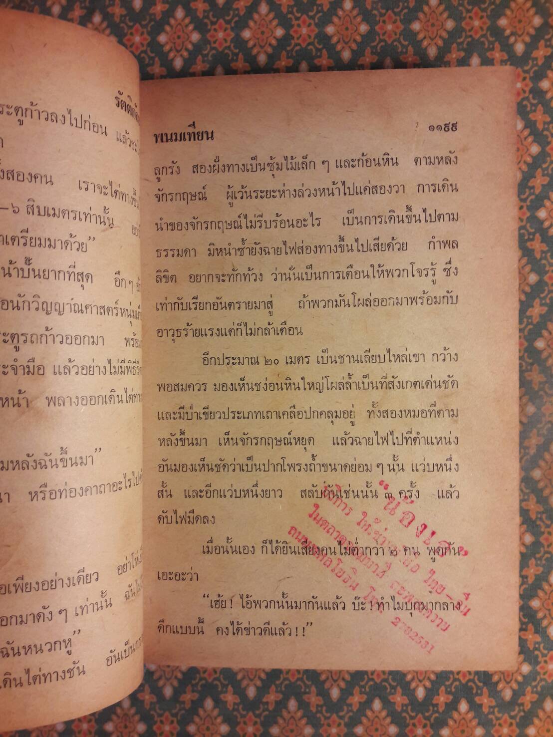 รัตติกัลยา (4 เล่มจบ)