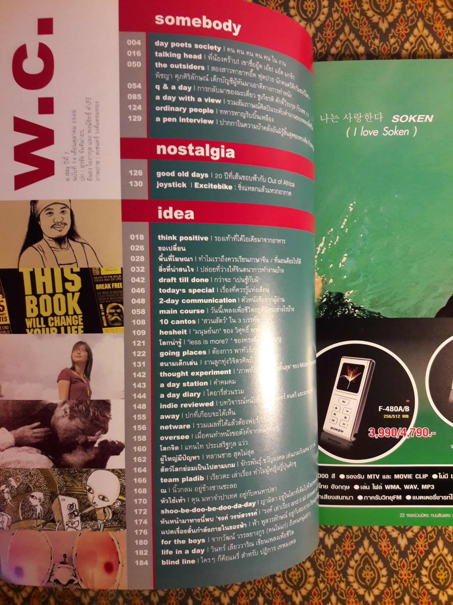 a day ปีที่ 7 ฉบับที่ 74 ตุลาคม 2549