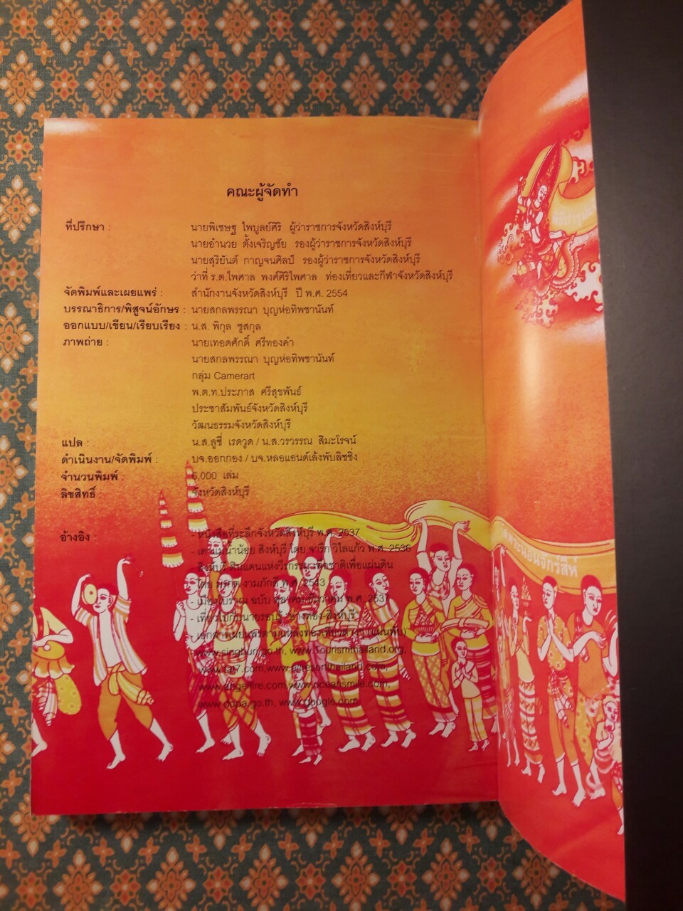 เมืองสิงห์