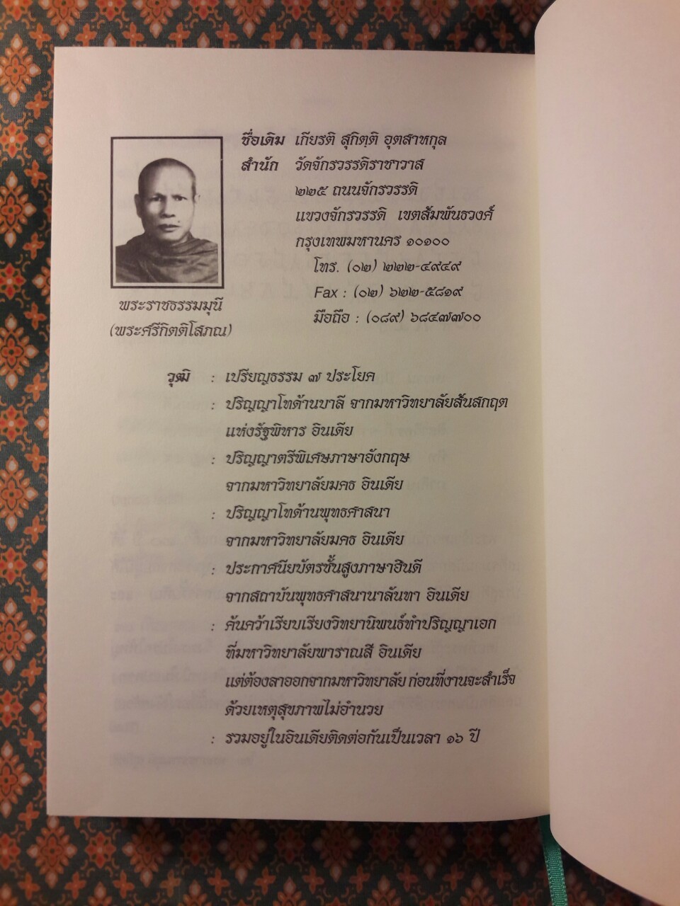 เกี่ยวกับอินเดีย