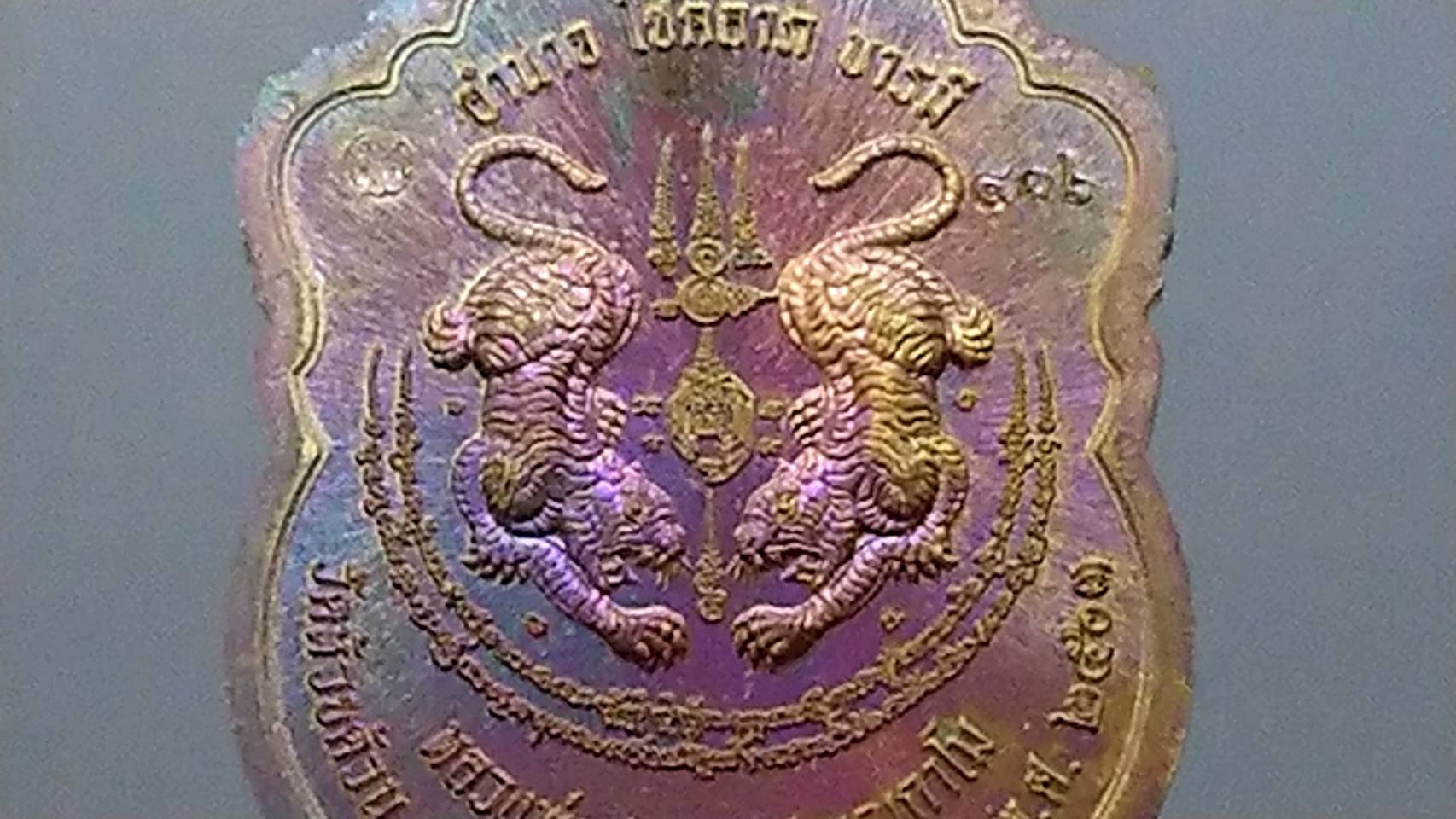 เหรียญเสมาเสือคาบดาบ รุ่น1 เนื้อชนวน ลงยาขอบขาว ซุ้มแดง หลวงพ่อพัฒน์ วัดห้วยด้วน โคท 436