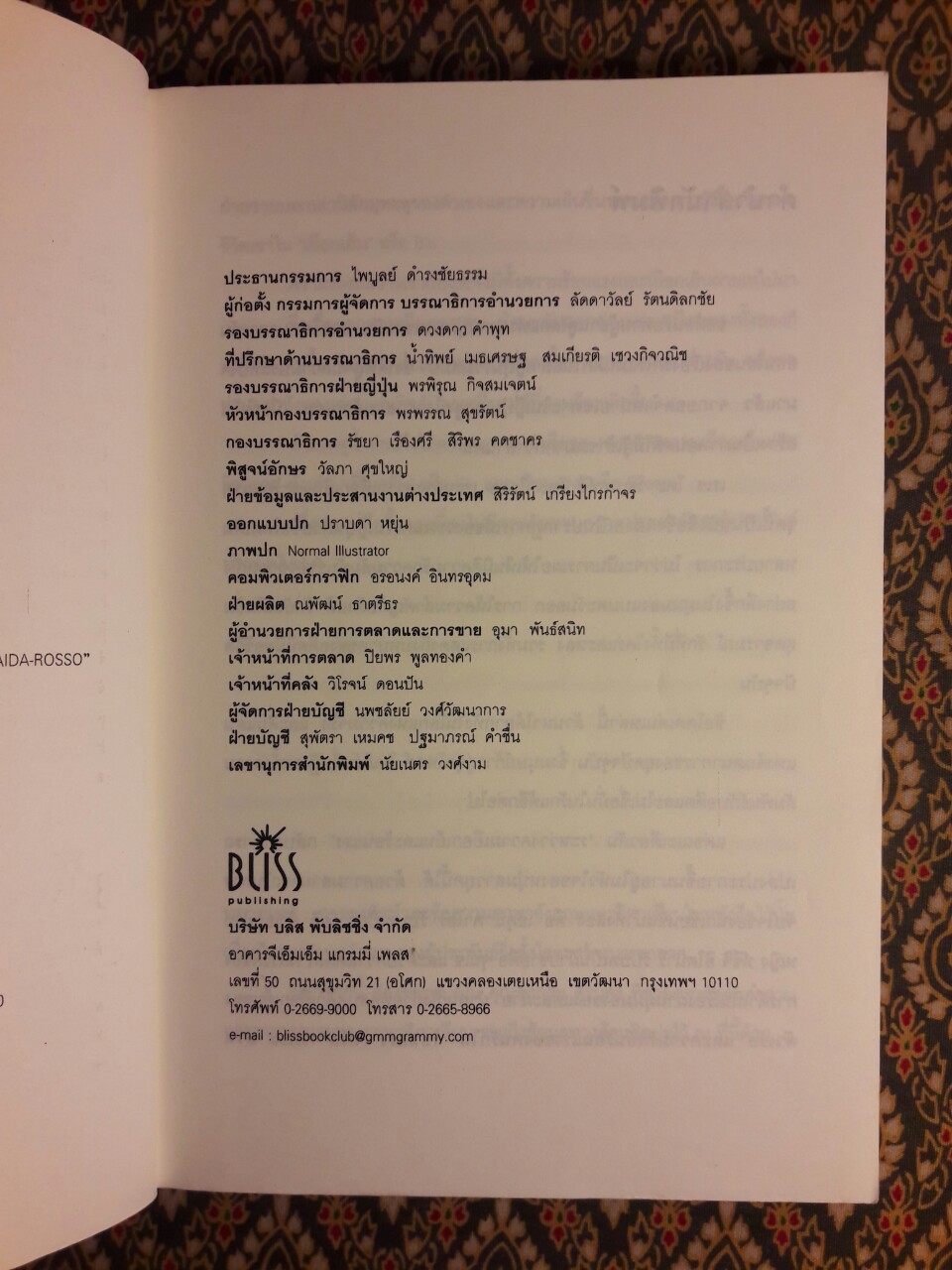 ROSSO ร้อนแรง