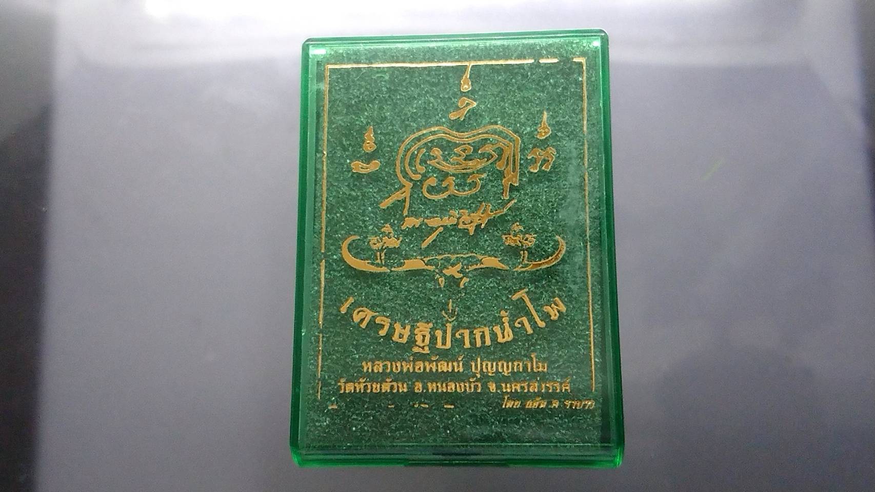 เหรียญหลวงพ่อพัฒน์ รุ่นเศรษฐีปากน้ำโพ(แอ๊ด คาราบาวสร้าง) เนื้อทองแดงหน้ากากทองทิพย์ขอบอัลปาก้ายาม่วง โคท 2667