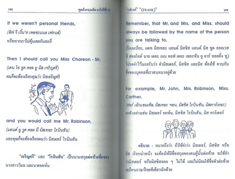 พูดอังกฤษลัด ฉบับใช้งาน (ใหญ่ปอนด์)