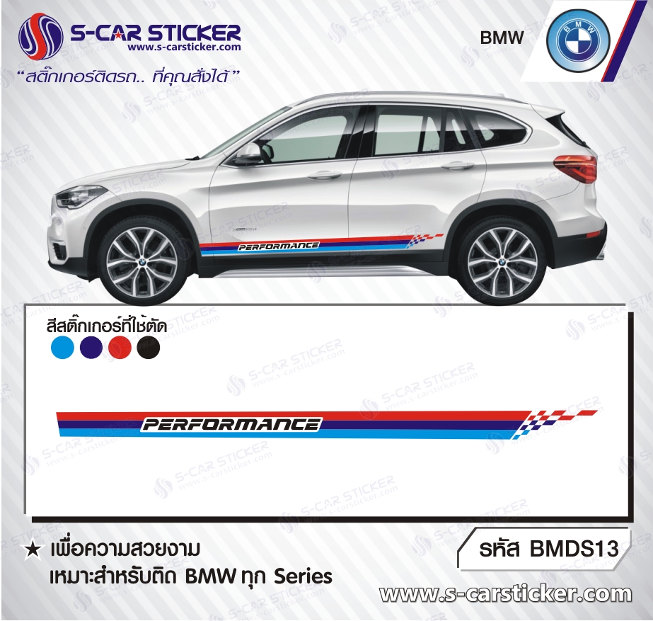 ลายสติ๊กเกอร์ข้างรถ BMW X1 X3 X5