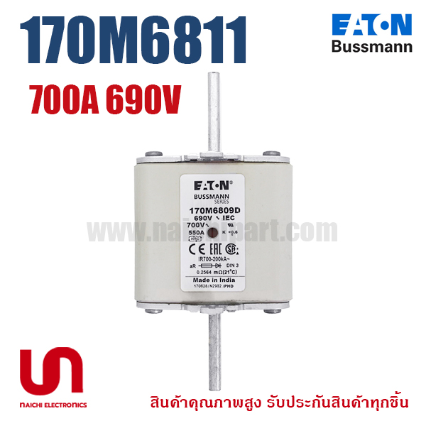 170M6811 , 700A 690V , Bussmann / Eaton (โปรดติดต่อเพื่อรับราคาพิเศษ)
