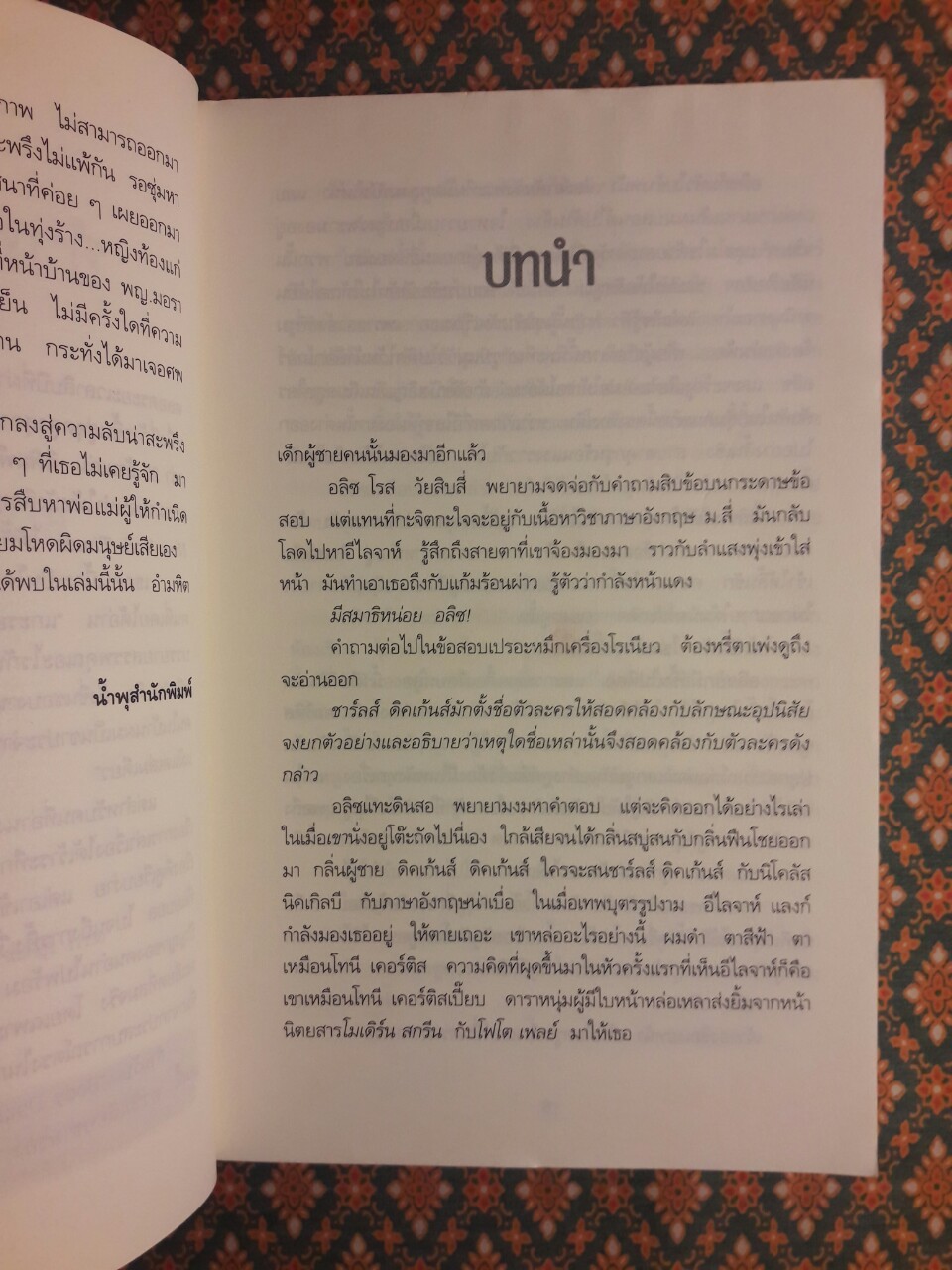 อำพรางอำมหิต Body Double