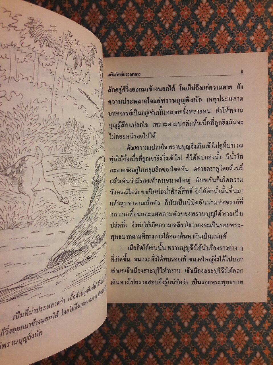 นิทานพื้นบ้านไทย