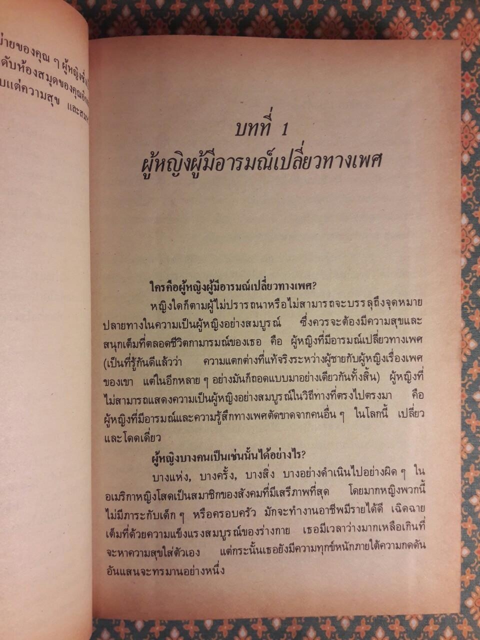 ผู้หญิงคนไหนก็ทำได้ Any Woman Can