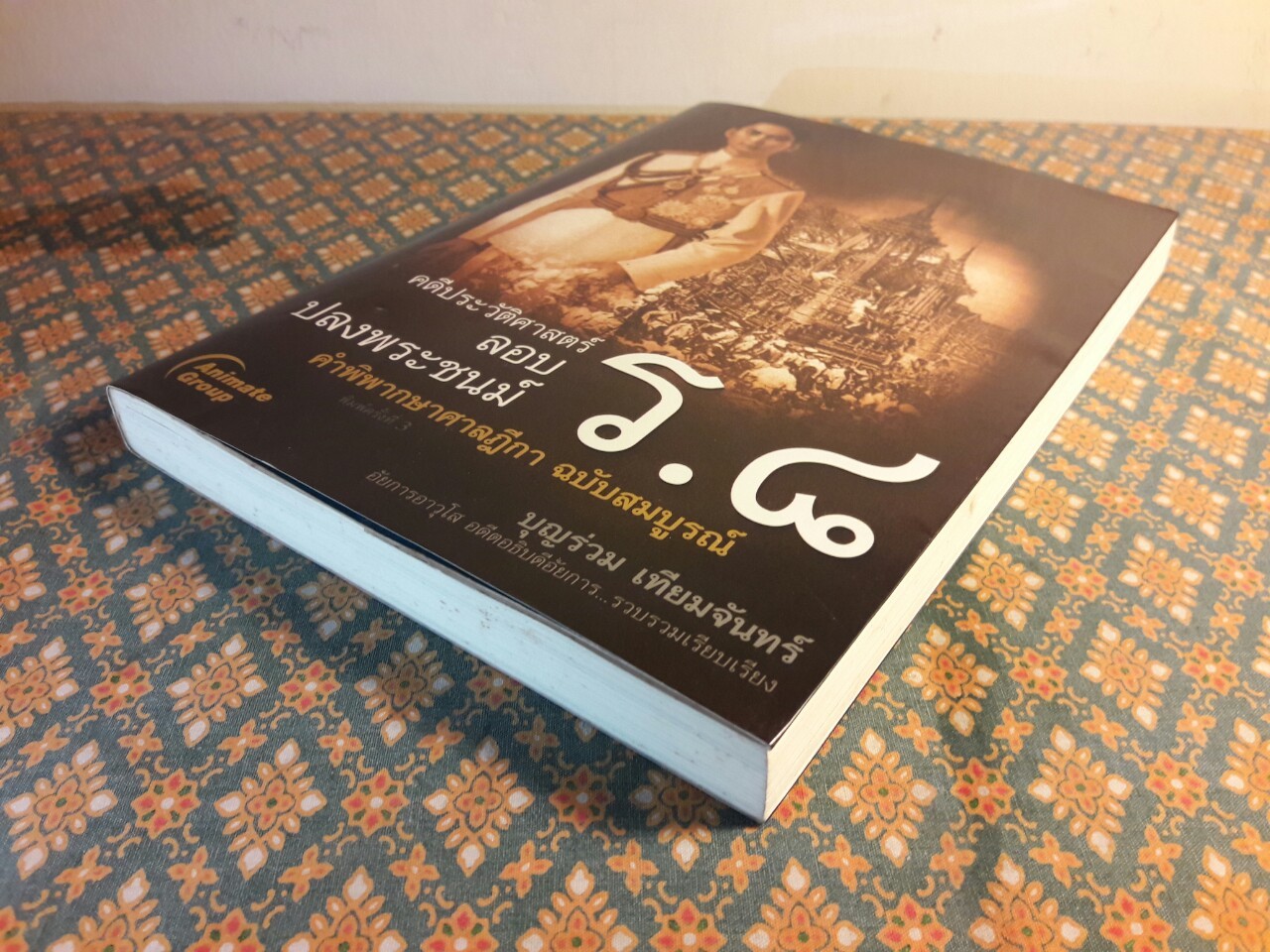 คดีประวัติศาสตร์ลอบปลงพระชนม์ ร.8