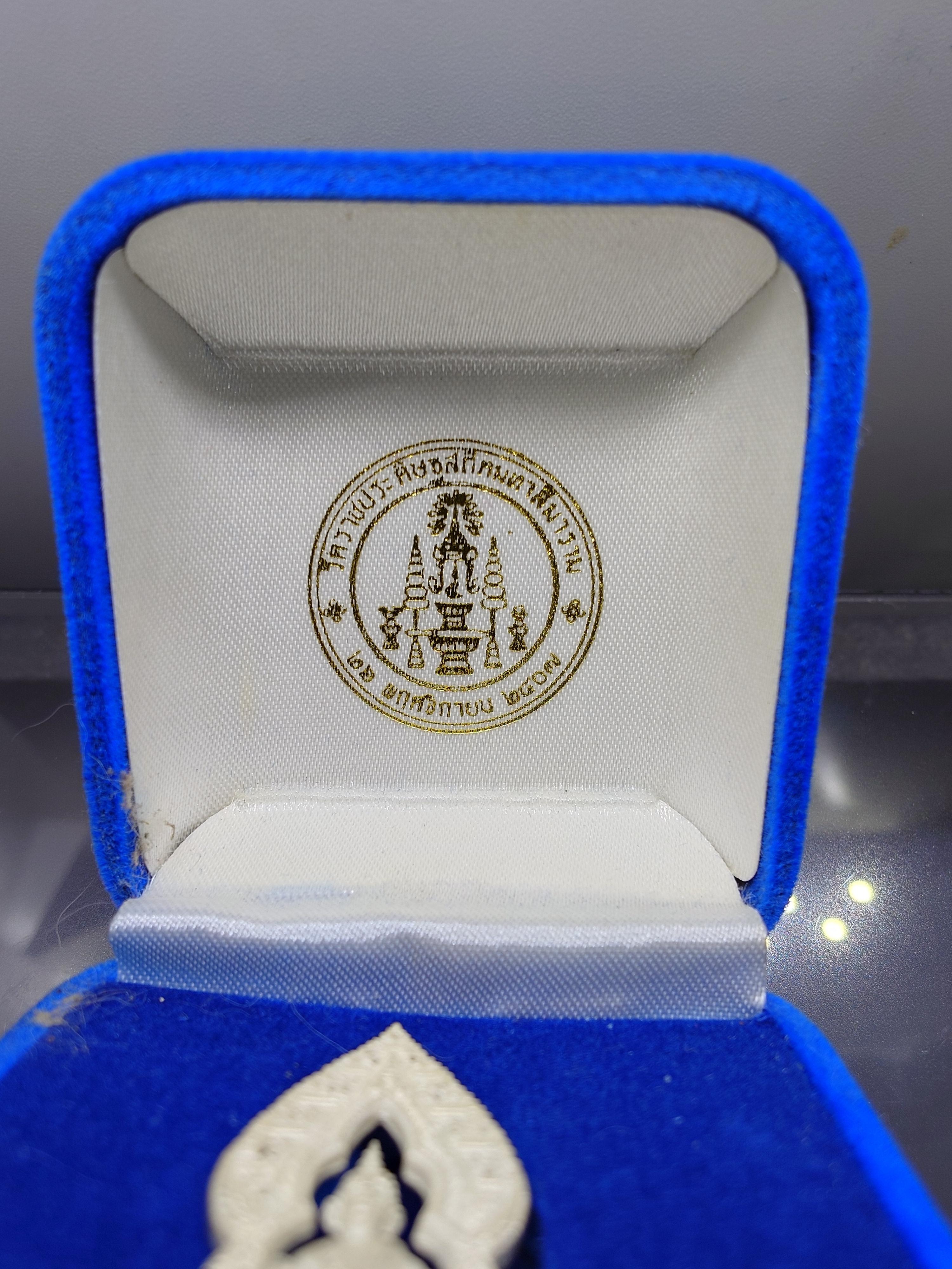 พระกริ่งนิรันตราย ฉลองสิริอายุครบ 8 รอบ สมเด็จพระมหาวีรวงศ์ เนื้อเงิน วัดราชประดิษฐสถิตมหาสีมาราม ปี2543 พร้อมตลับเดิม