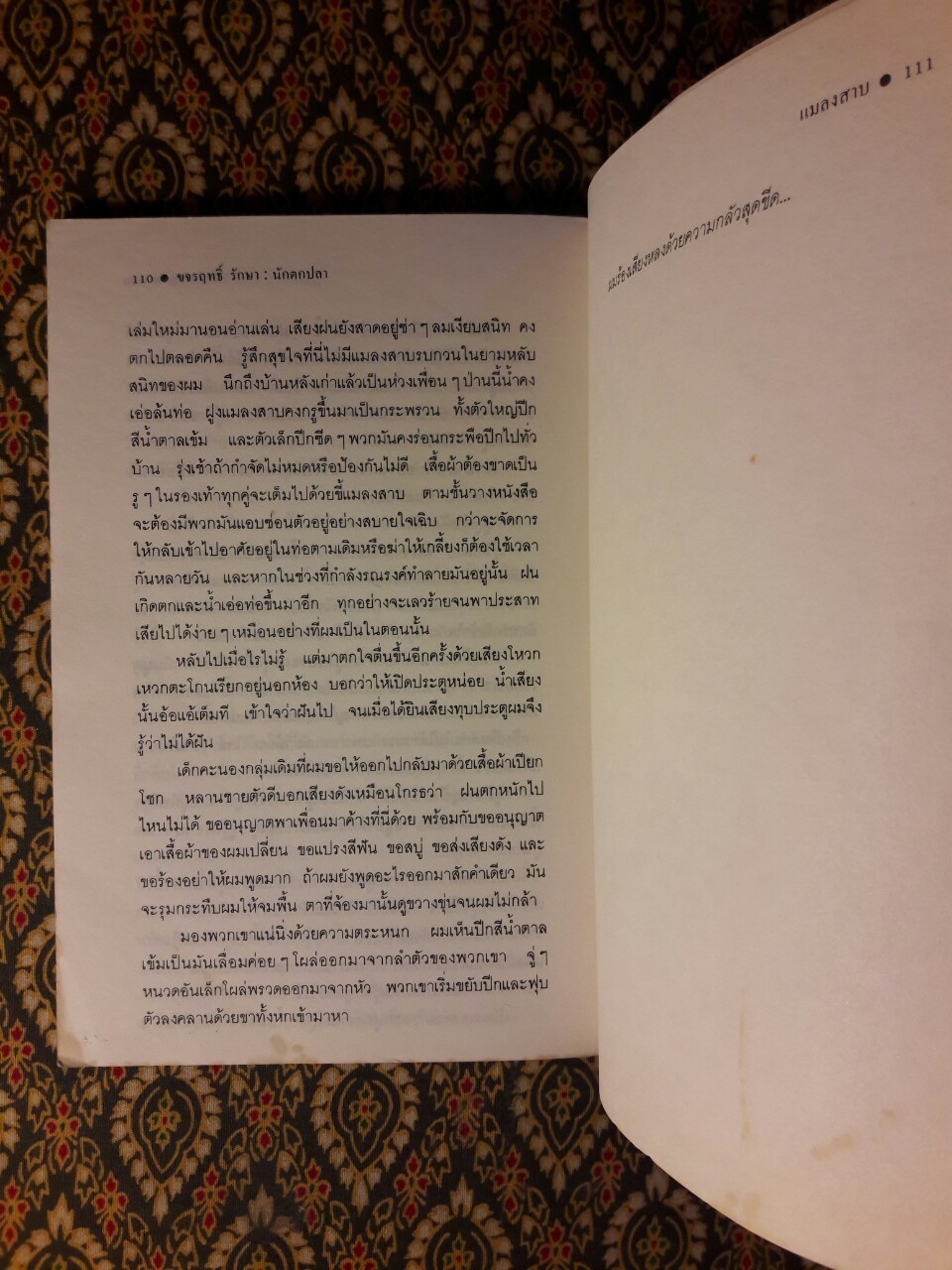 นักตกปลา “พร้อมลายเซ็นนักเขียน 4 ท่าน”