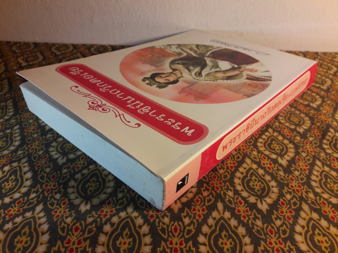 พระราชินีนาถวิคตอเรีย