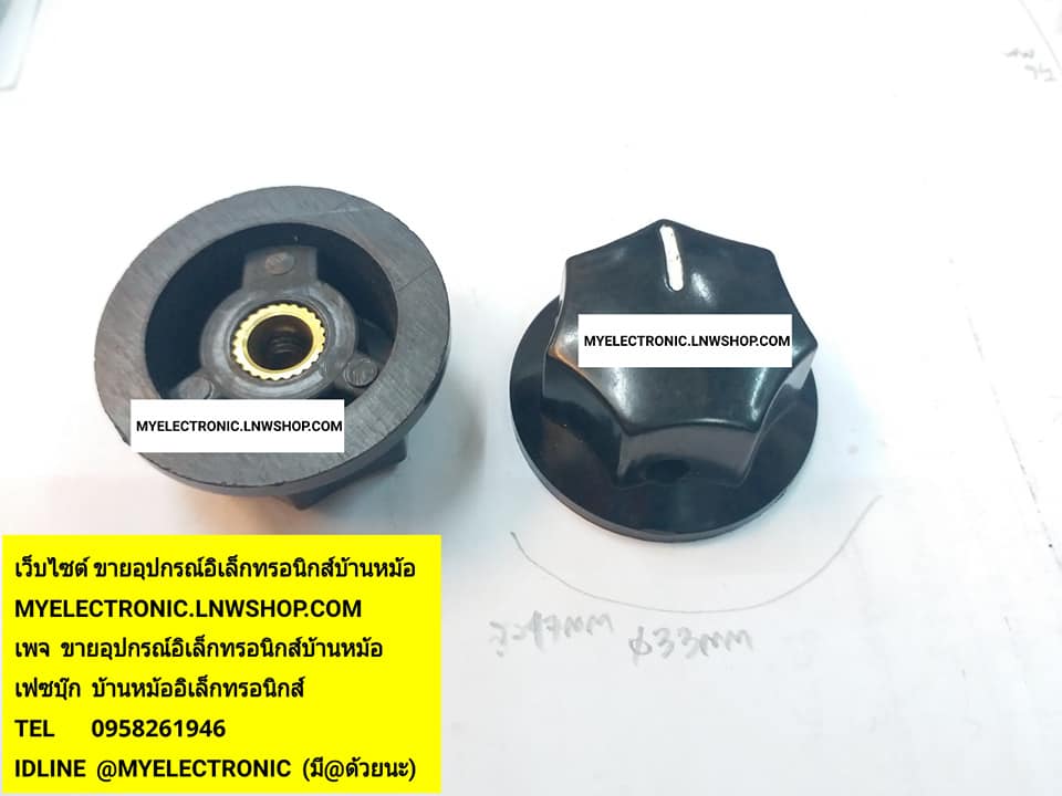 ขาย ลูกบิดขันน็อตรุ่นB-3เส้นผ่านศูนย์กลาง33MM.สูง17MM. ราคาตัวละบาท
