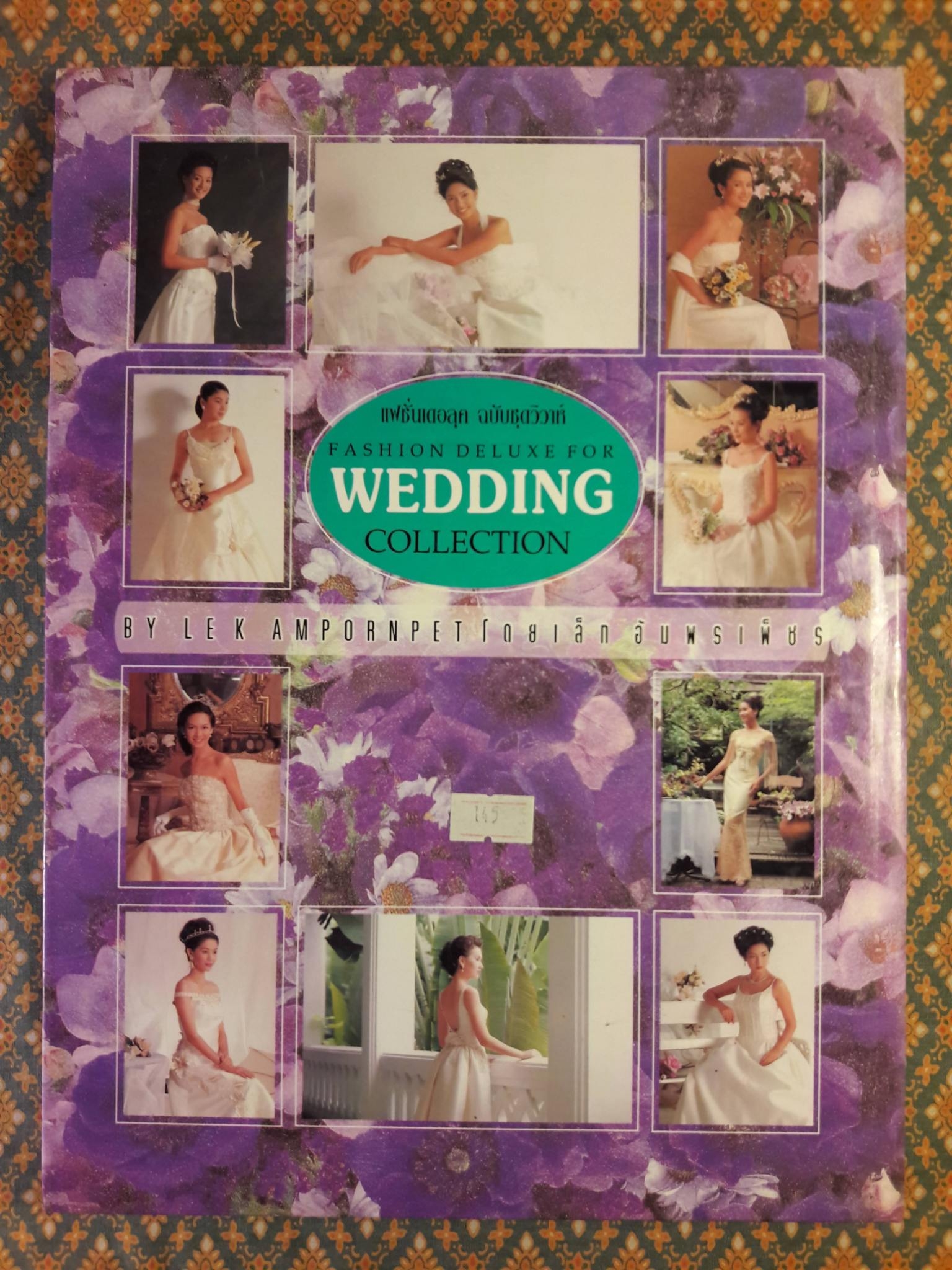 แฟชั่นเดอลุค ฉบับชุดวิวาห์ Fashion Deluxe For Wedding Collection