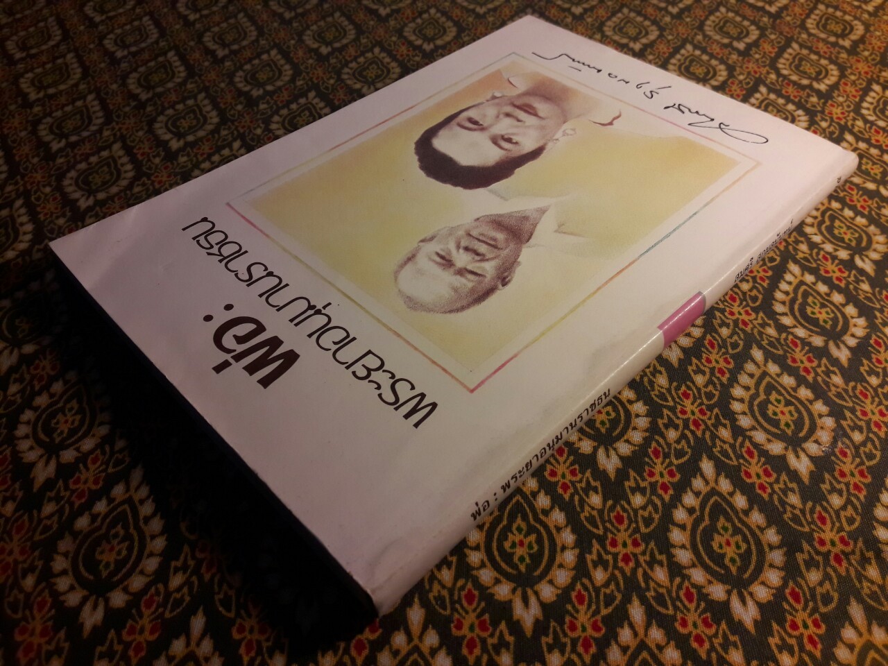 พ่อ : พระยาอนุมานราชธน