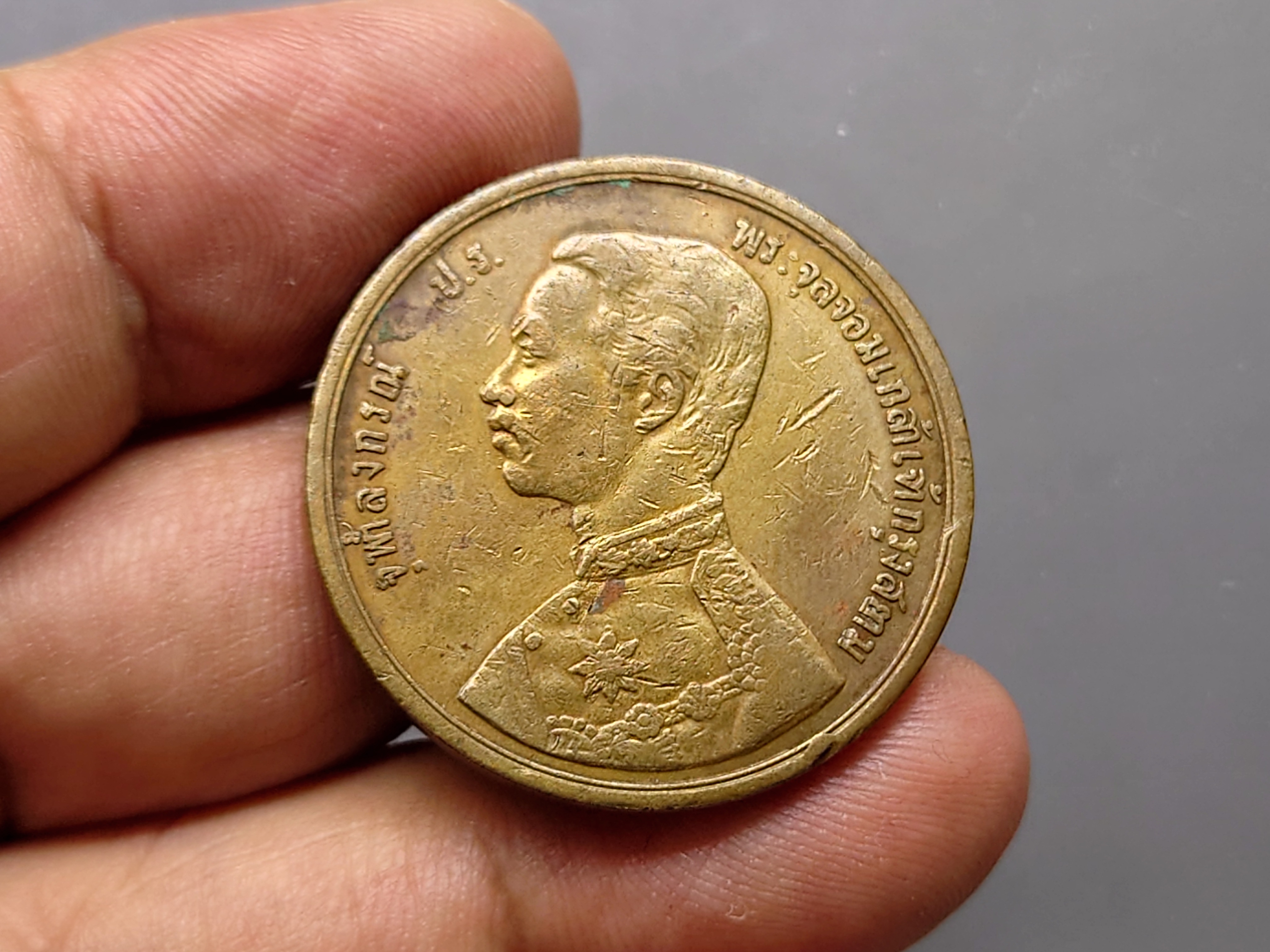 เหรียญเซี้ยว ทองแดง พระบรมรูป-พระสยามเทวาธิราช ร.ศ.121 สมัยรัชกาลที่5