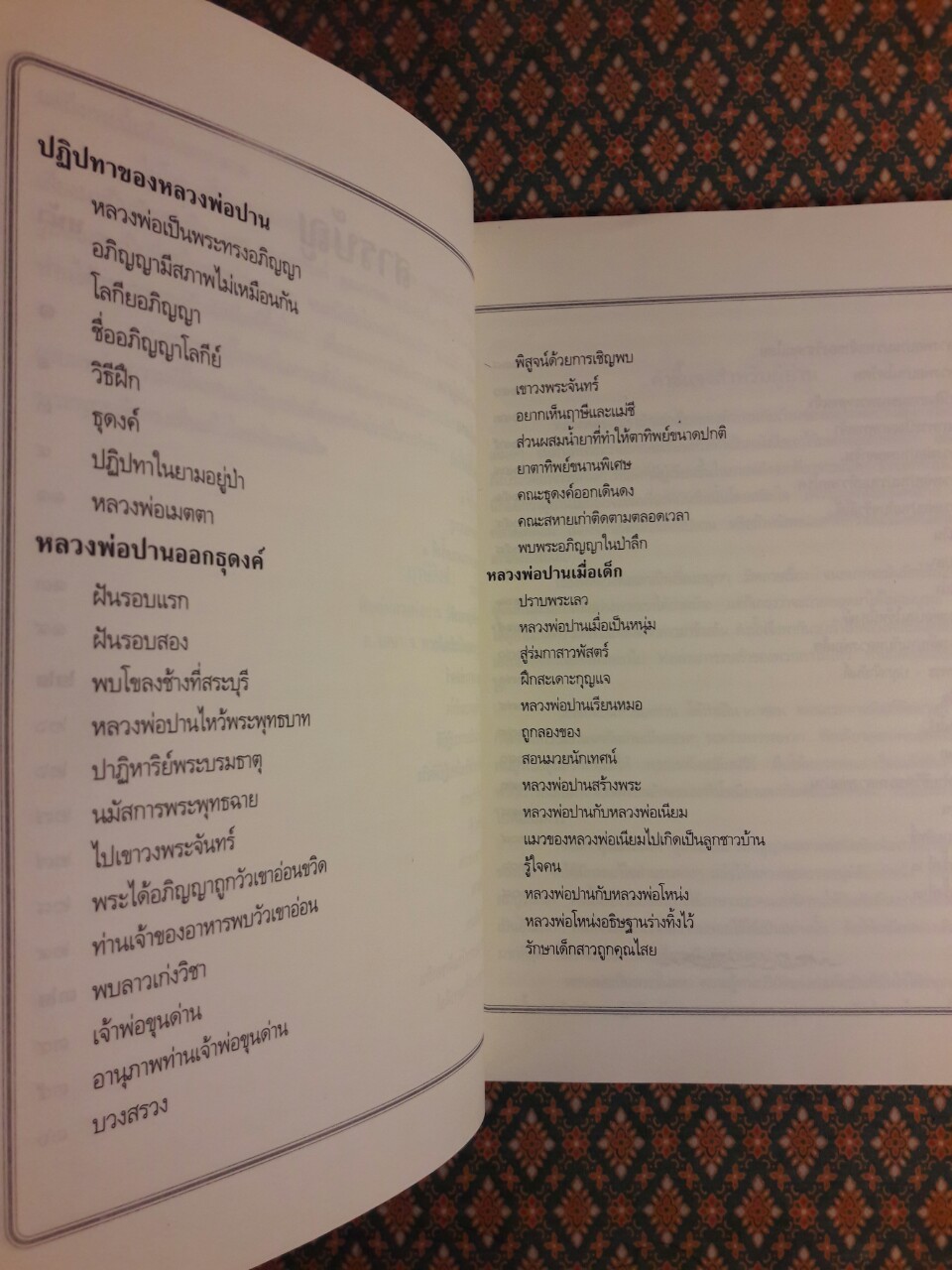 ประวัติหลวงพ่อปาน โสนันโท (พระครูวิหารกิจจานุการ)