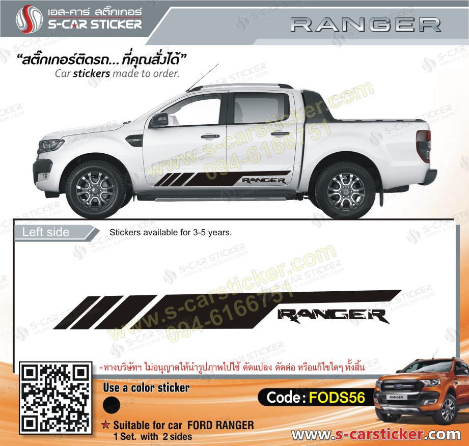ลายแถบดำ FORD RANGER