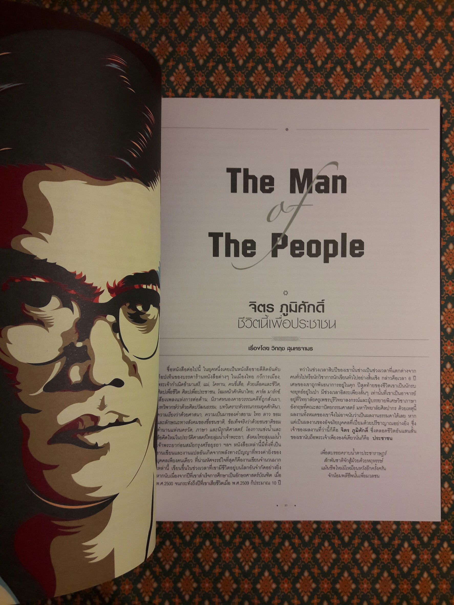 a day LEGEND (ฉบับพิเศษ - ครบรอบ 10 ปี)