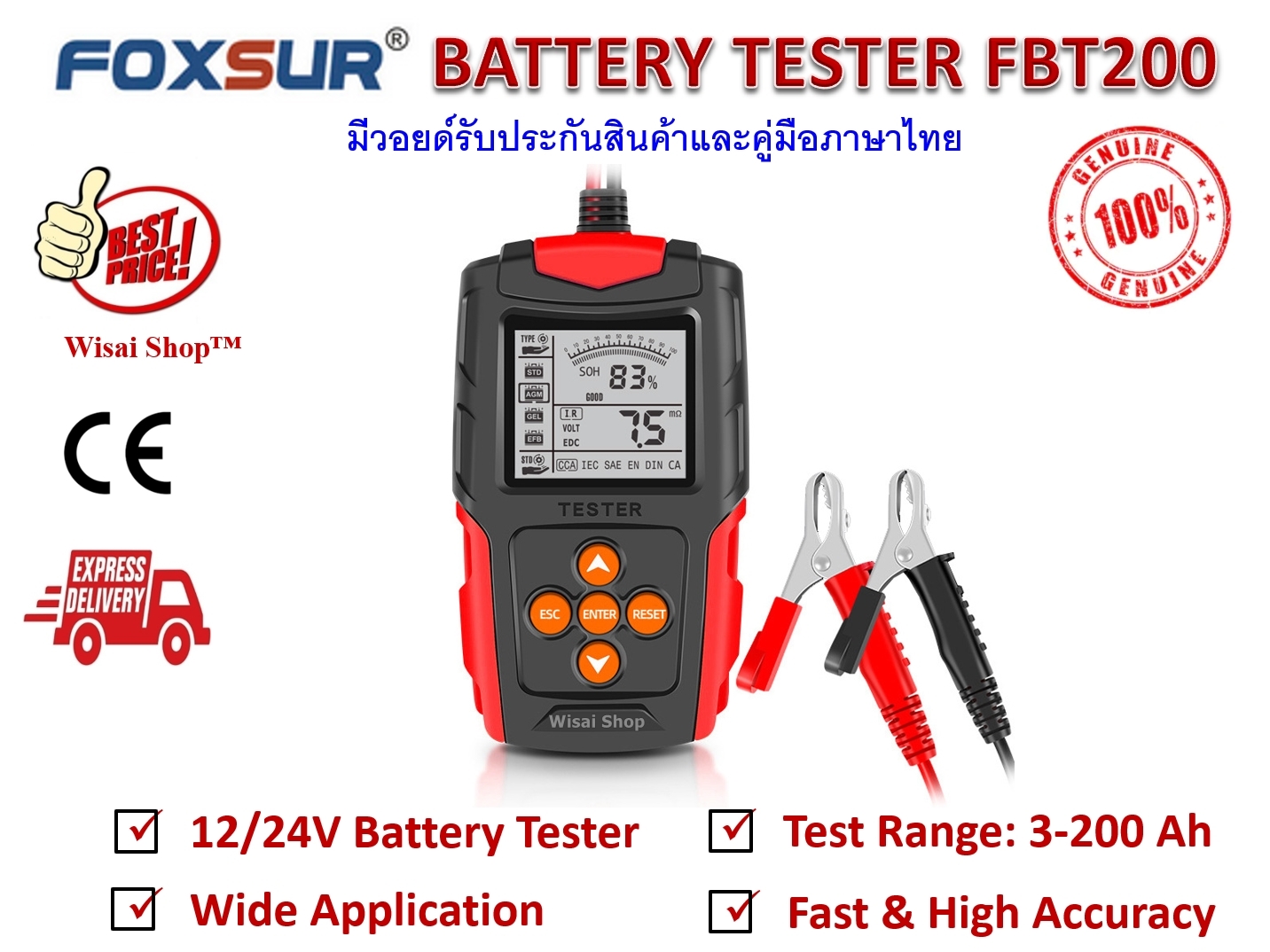 Foxsur เครื่องมือทดสอบแบตเตอรี่ 12V 24V CCA Smart Digital Battery Analyzer/Tester รุ่น FBT200