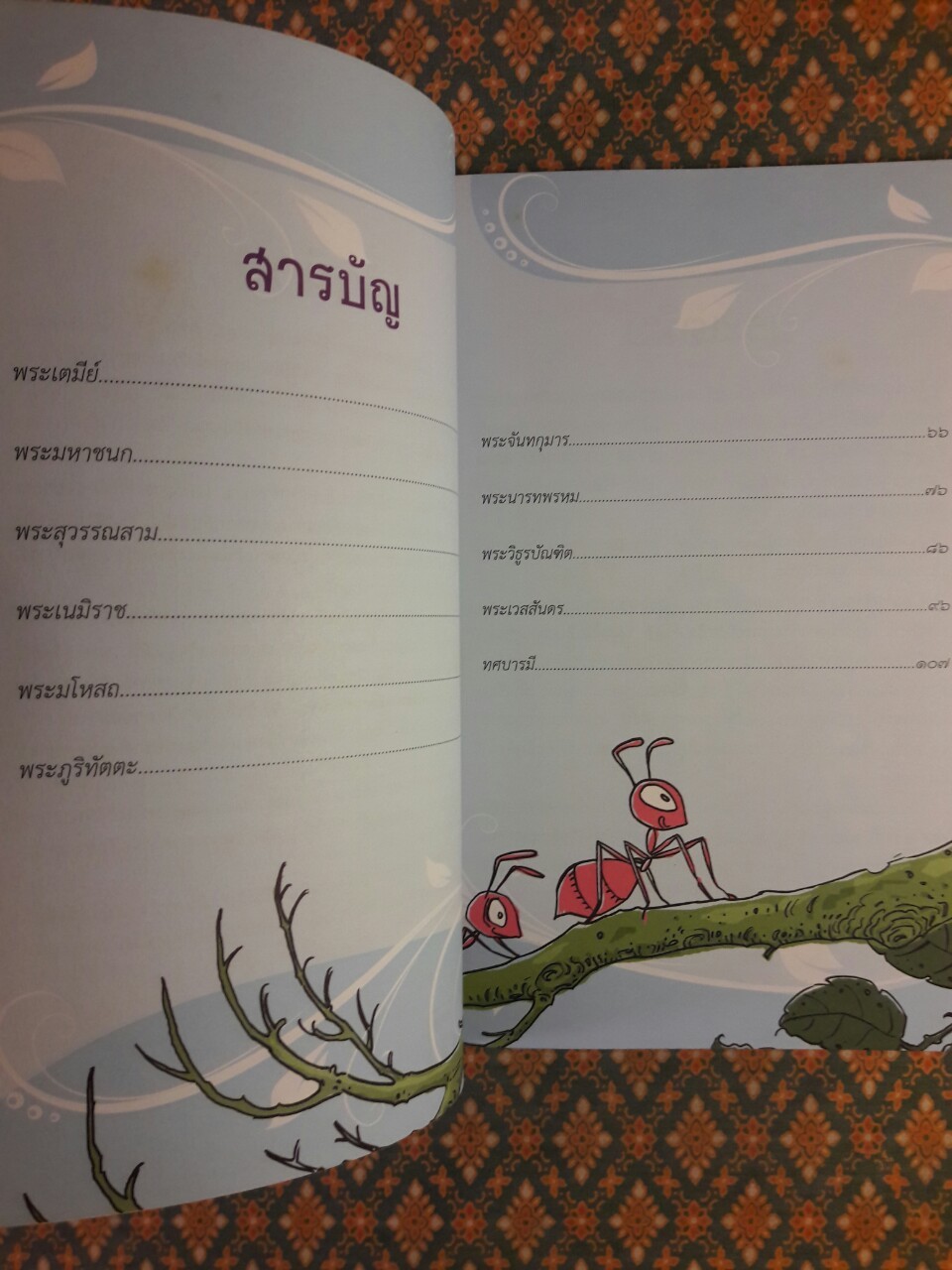 ทศชาติ ฉบับการ์ตูน “สินค้ามีตำหนิ”